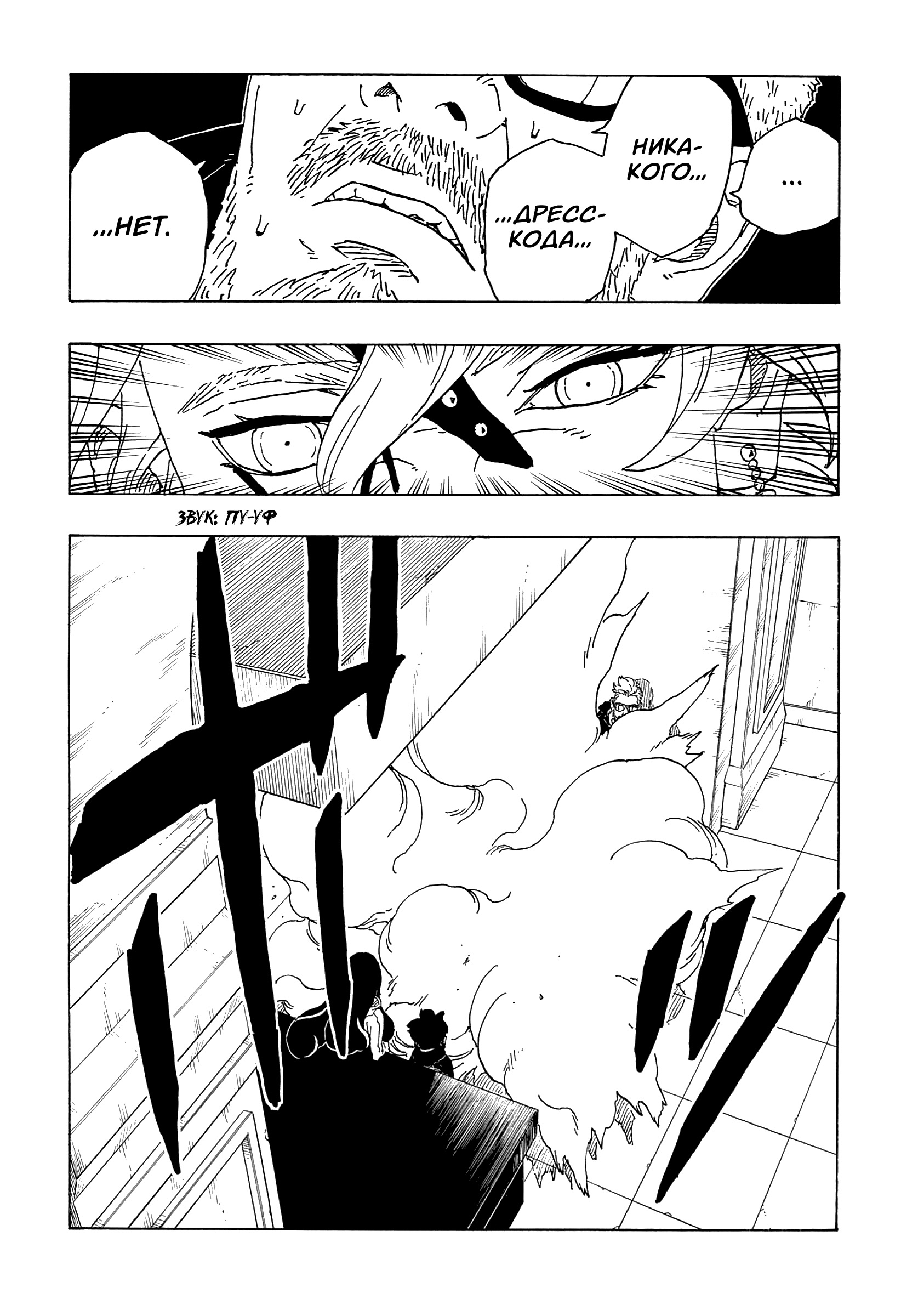 Read Boruto Naruto nekusuto jenereshon zu (Боруто Новое поколение Наруто) Manga Online