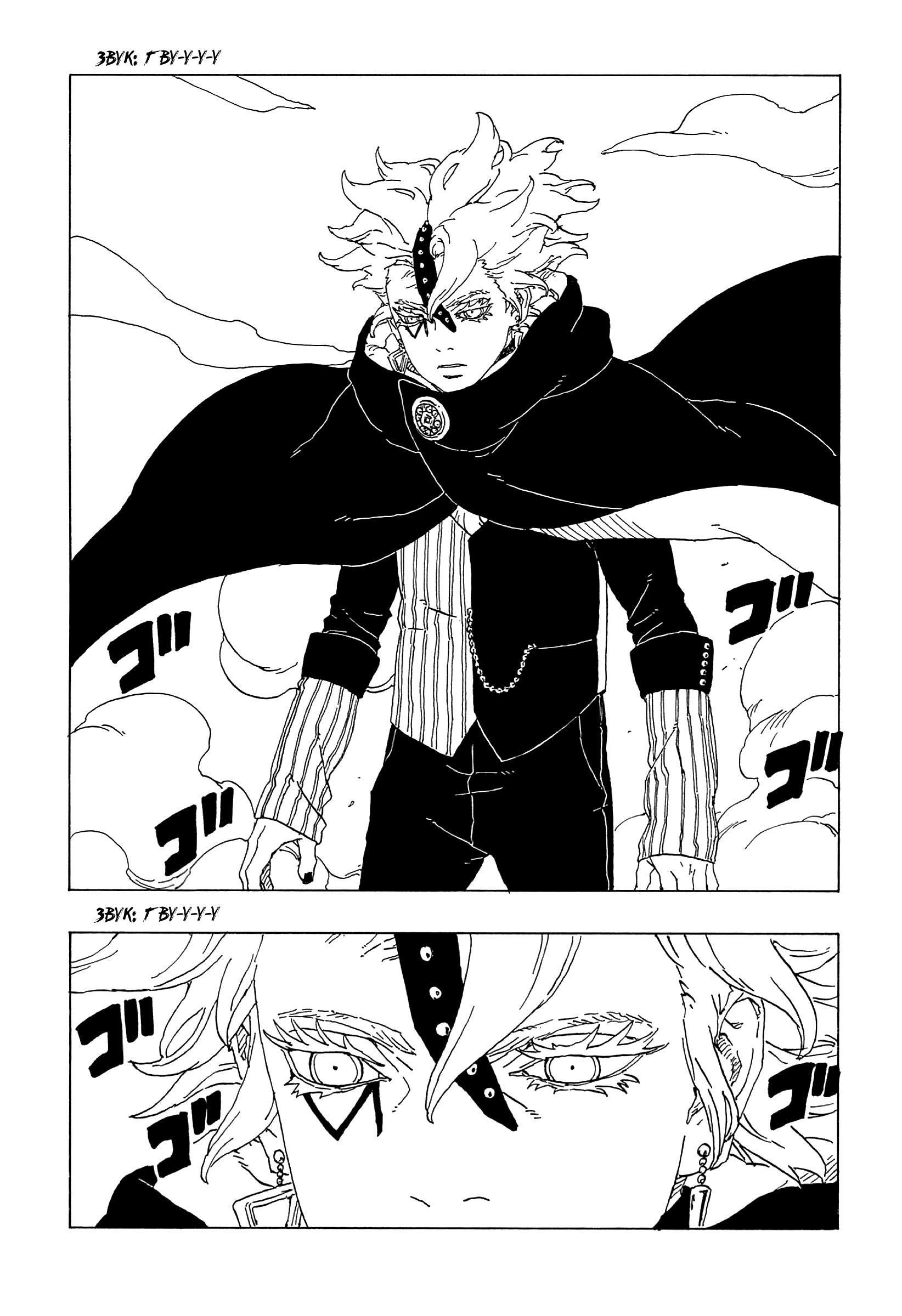 Read Boruto Naruto nekusuto jenereshon zu (Боруто Новое поколение Наруто) Manga Online