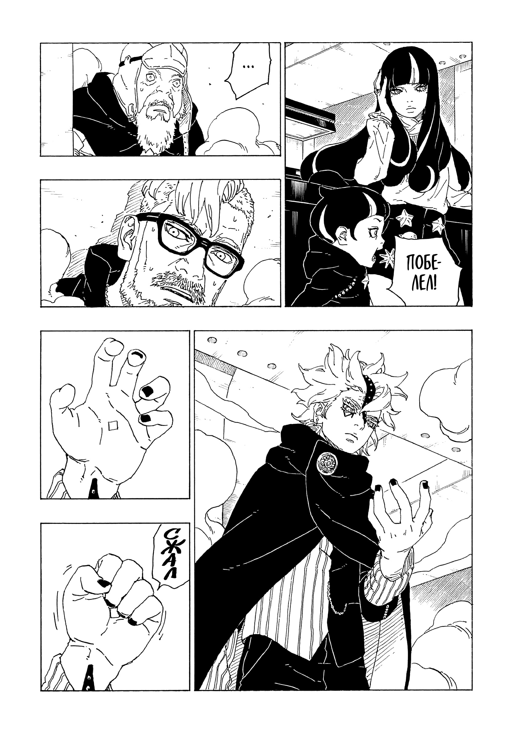 Read Boruto Naruto nekusuto jenereshon zu (Боруто Новое поколение Наруто) Manga Online