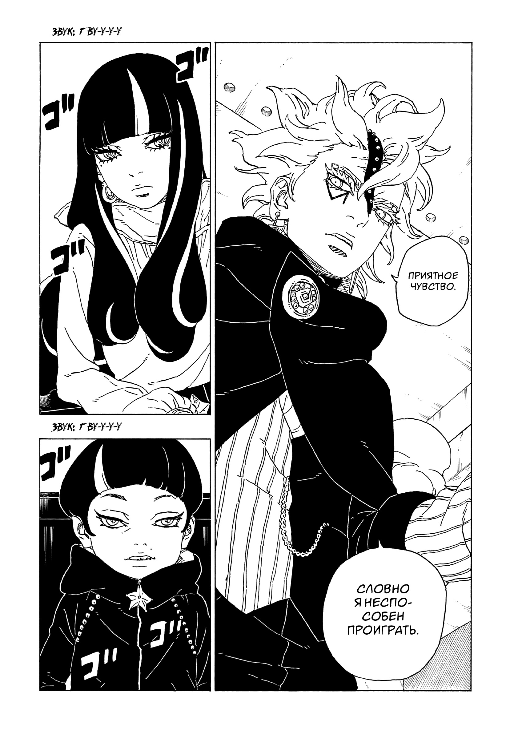 Read Boruto Naruto nekusuto jenereshon zu (Боруто Новое поколение Наруто) Manga Online