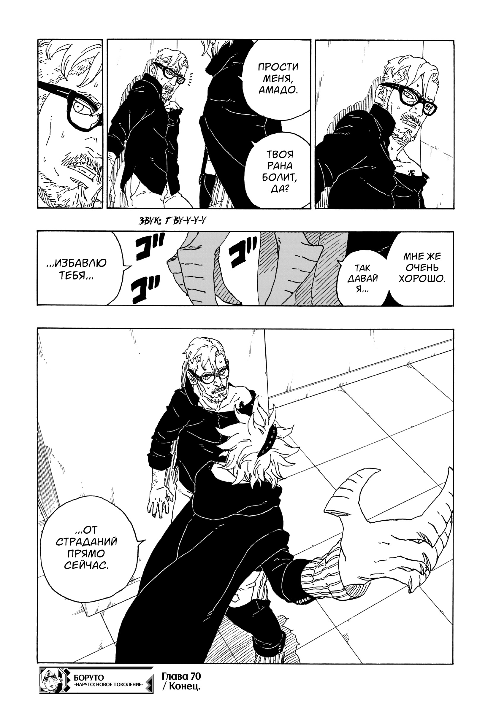 Read Boruto Naruto nekusuto jenereshon zu (Боруто Новое поколение Наруто) Manga Online