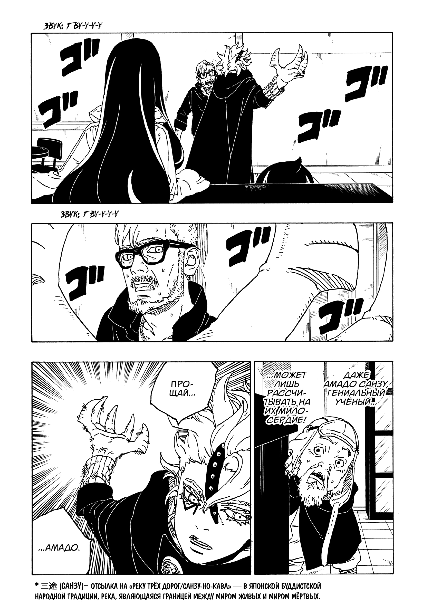 Read Boruto Naruto nekusuto jenereshon zu (Боруто Новое поколение Наруто) Manga Online