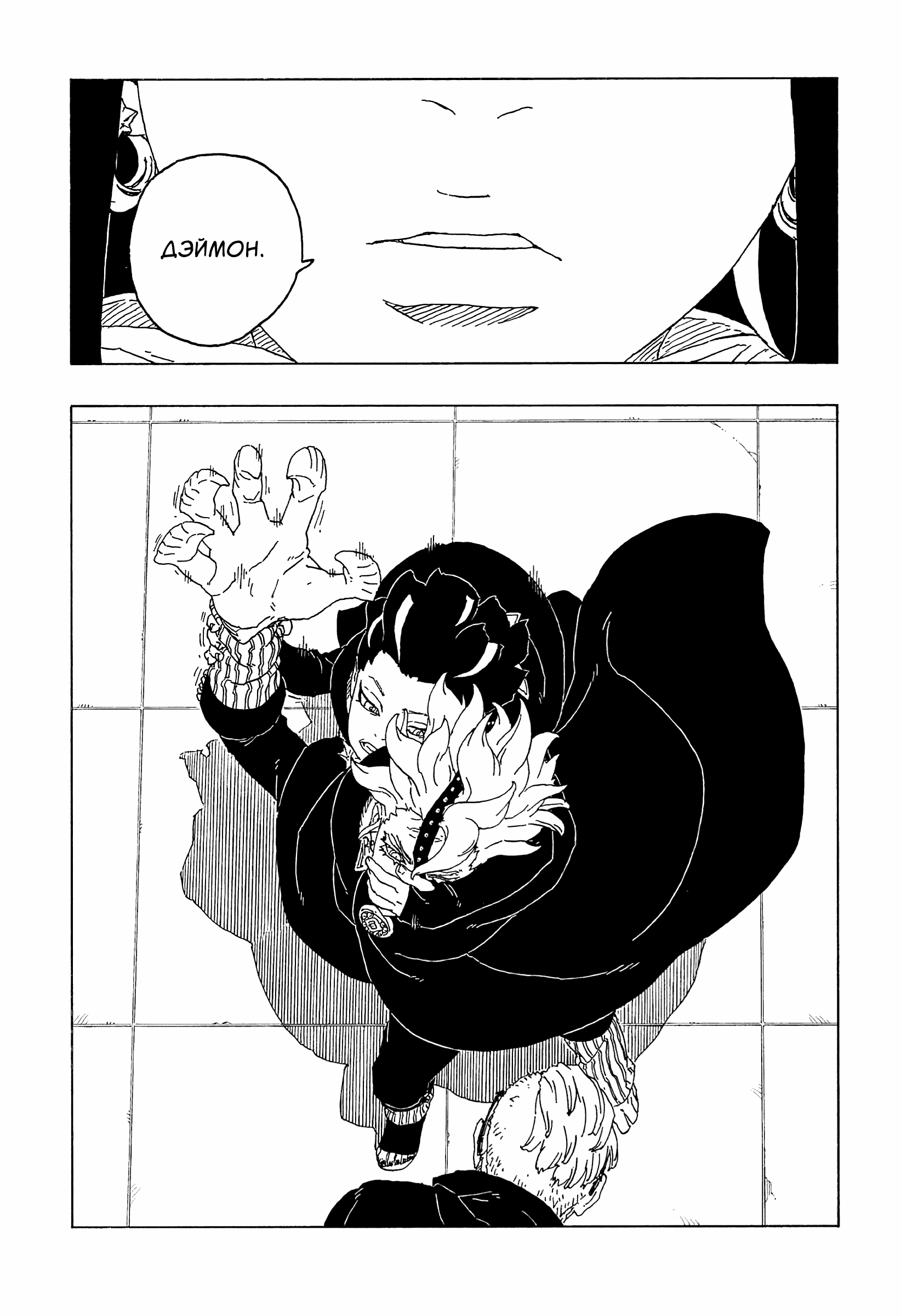 Read Boruto Naruto nekusuto jenereshon zu (Боруто Новое поколение Наруто) Manga Online