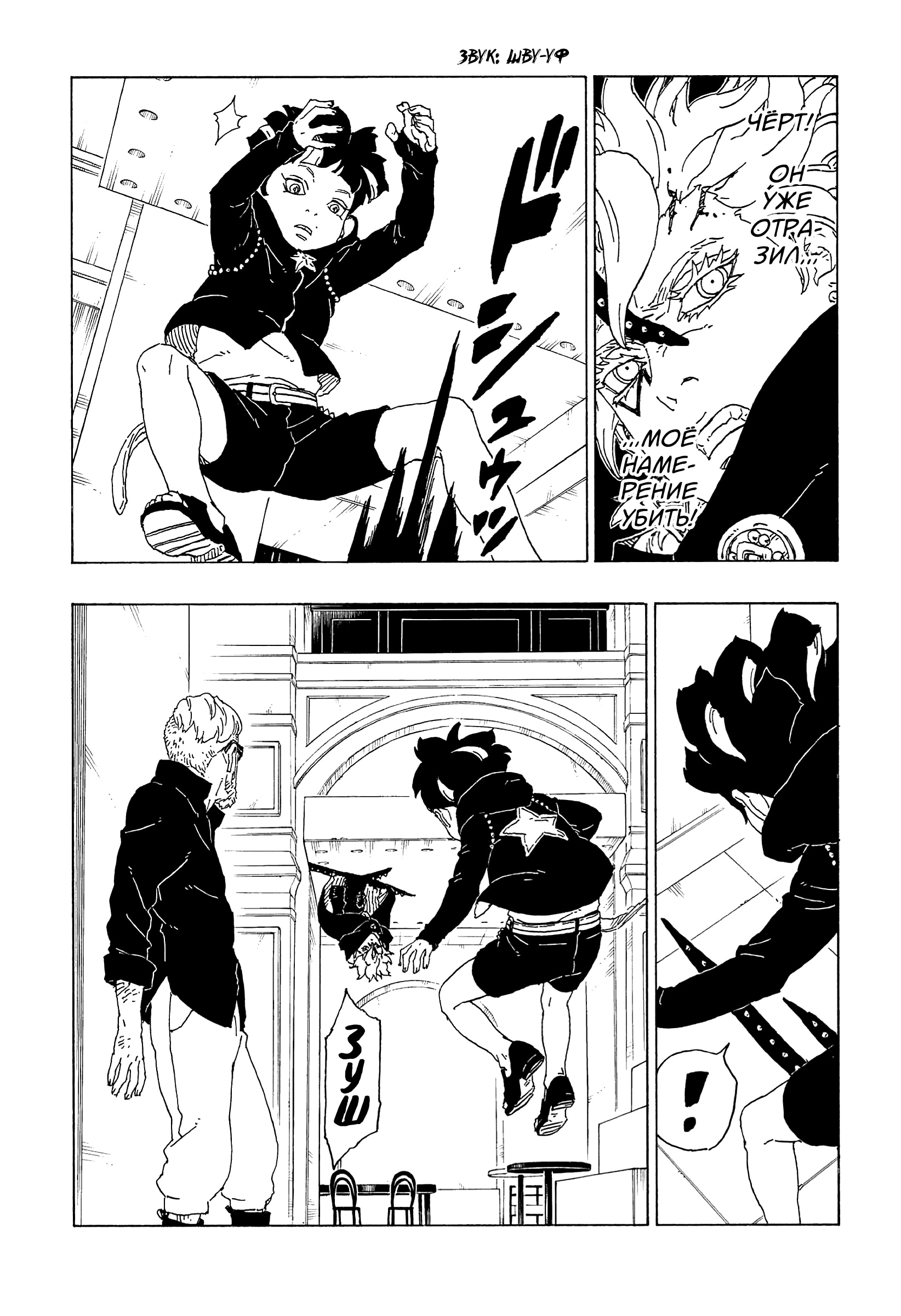 Read Boruto Naruto nekusuto jenereshon zu (Боруто Новое поколение Наруто) Manga Online