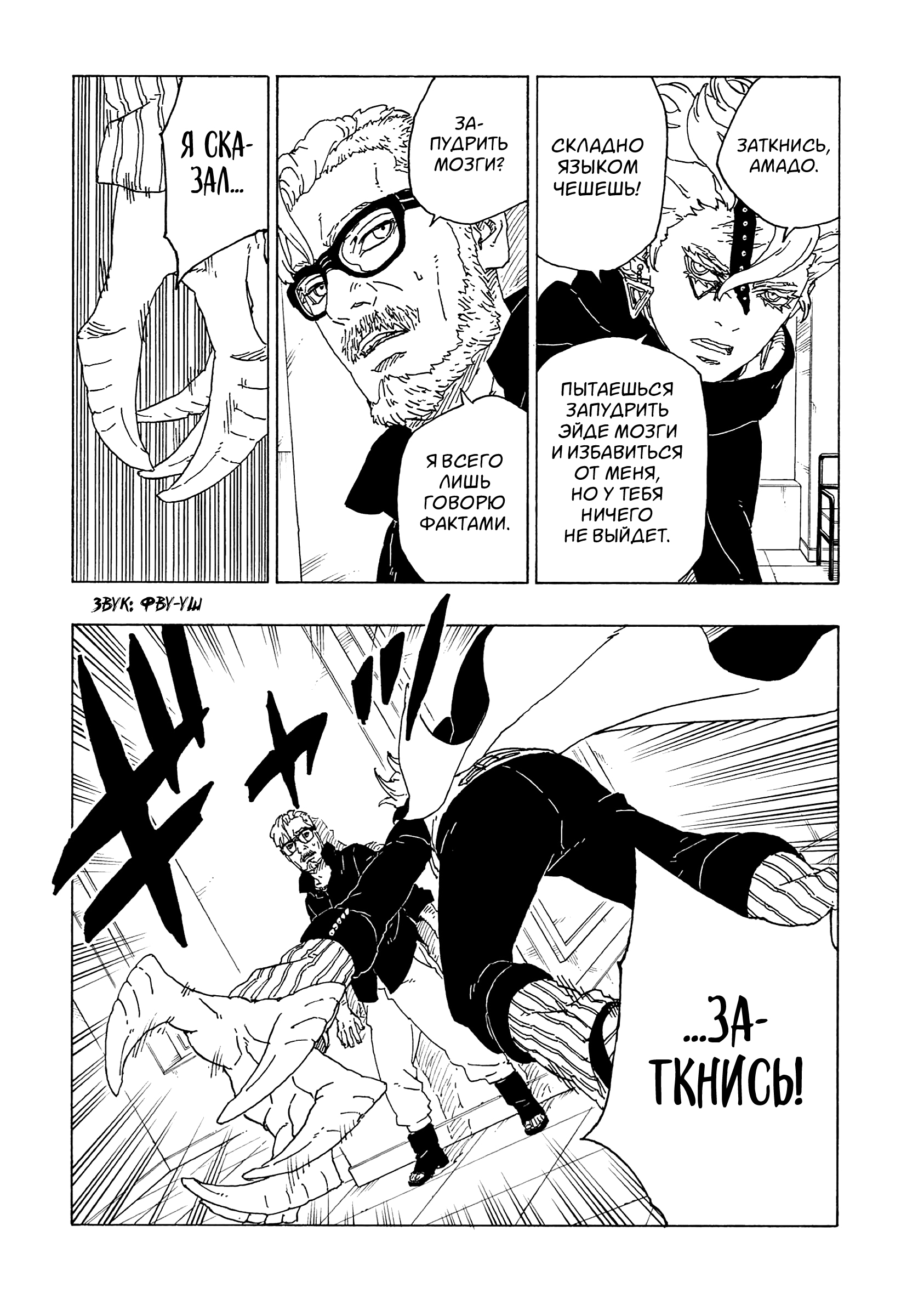 Read Boruto Naruto nekusuto jenereshon zu (Боруто Новое поколение Наруто) Manga Online