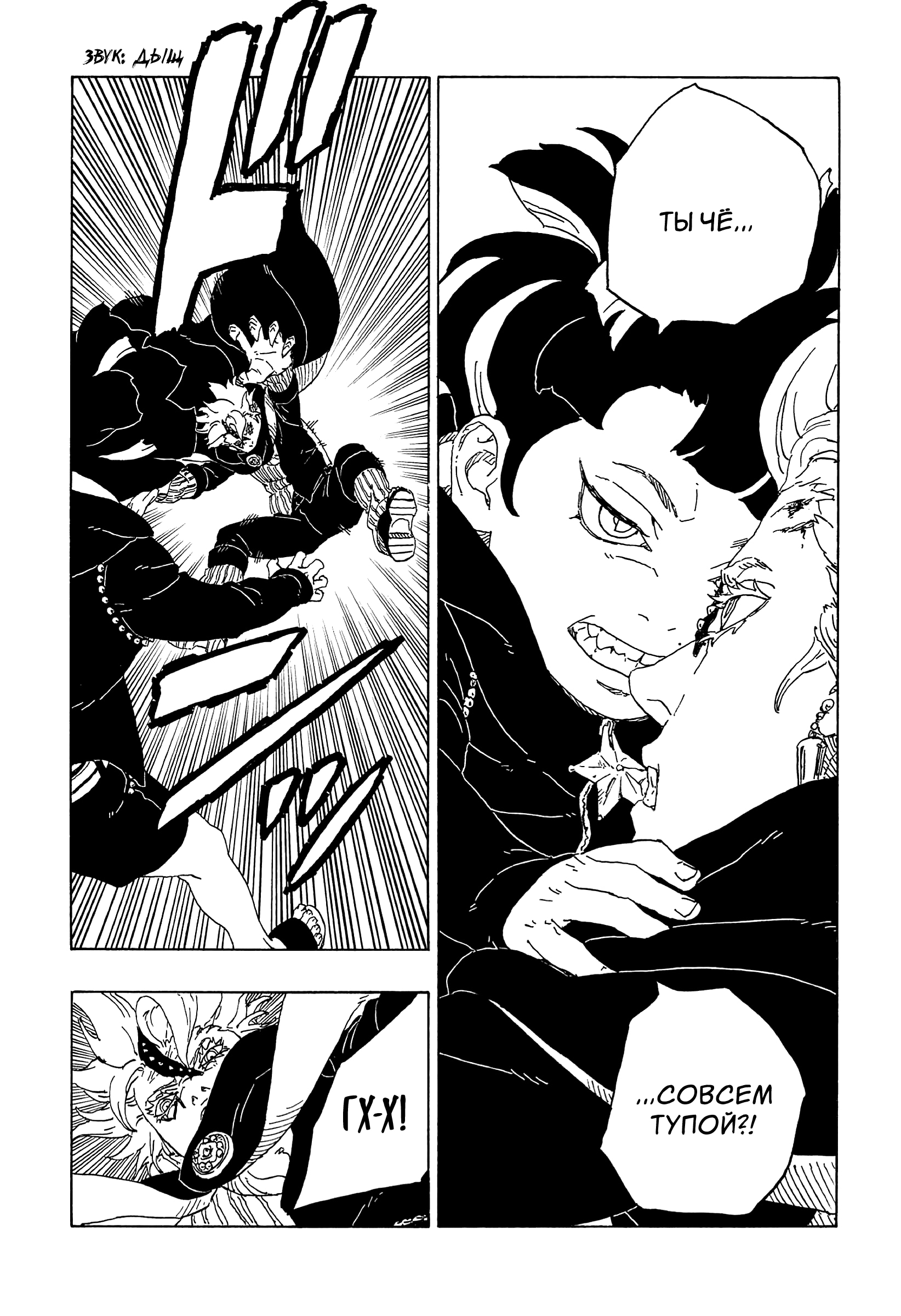 Read Boruto Naruto nekusuto jenereshon zu (Боруто Новое поколение Наруто) Manga Online