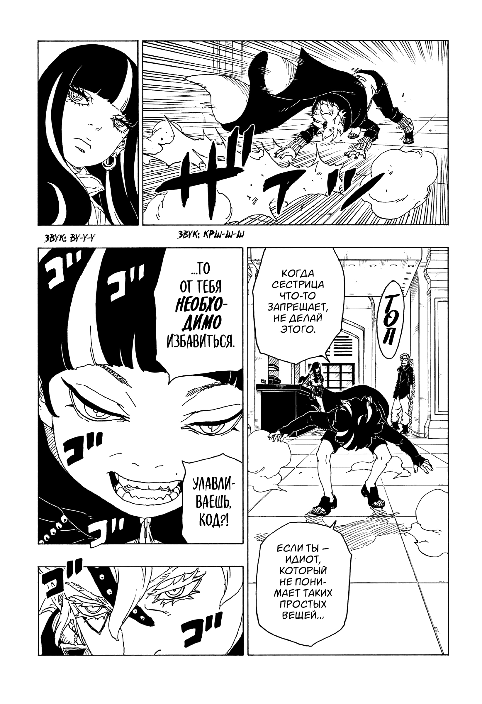 Read Boruto Naruto nekusuto jenereshon zu (Боруто Новое поколение Наруто) Manga Online