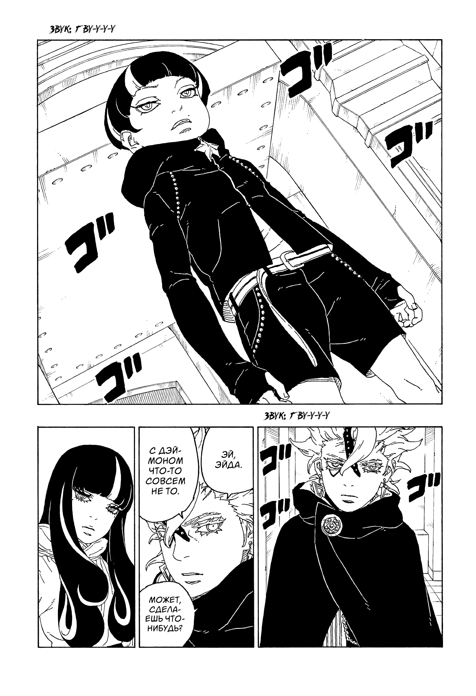 Read Boruto Naruto nekusuto jenereshon zu (Боруто Новое поколение Наруто) Manga Online