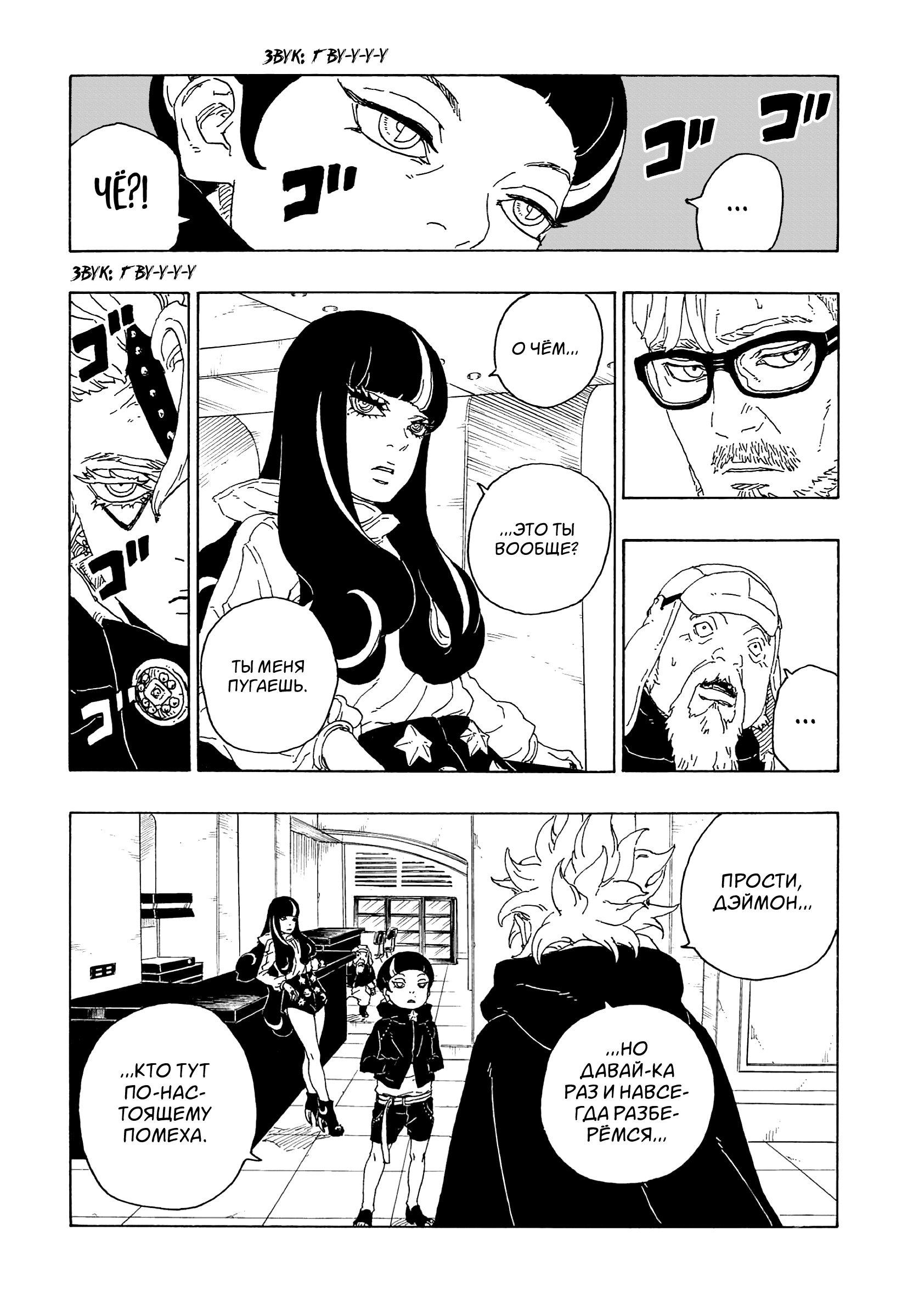 Read Boruto Naruto nekusuto jenereshon zu (Боруто Новое поколение Наруто) Manga Online