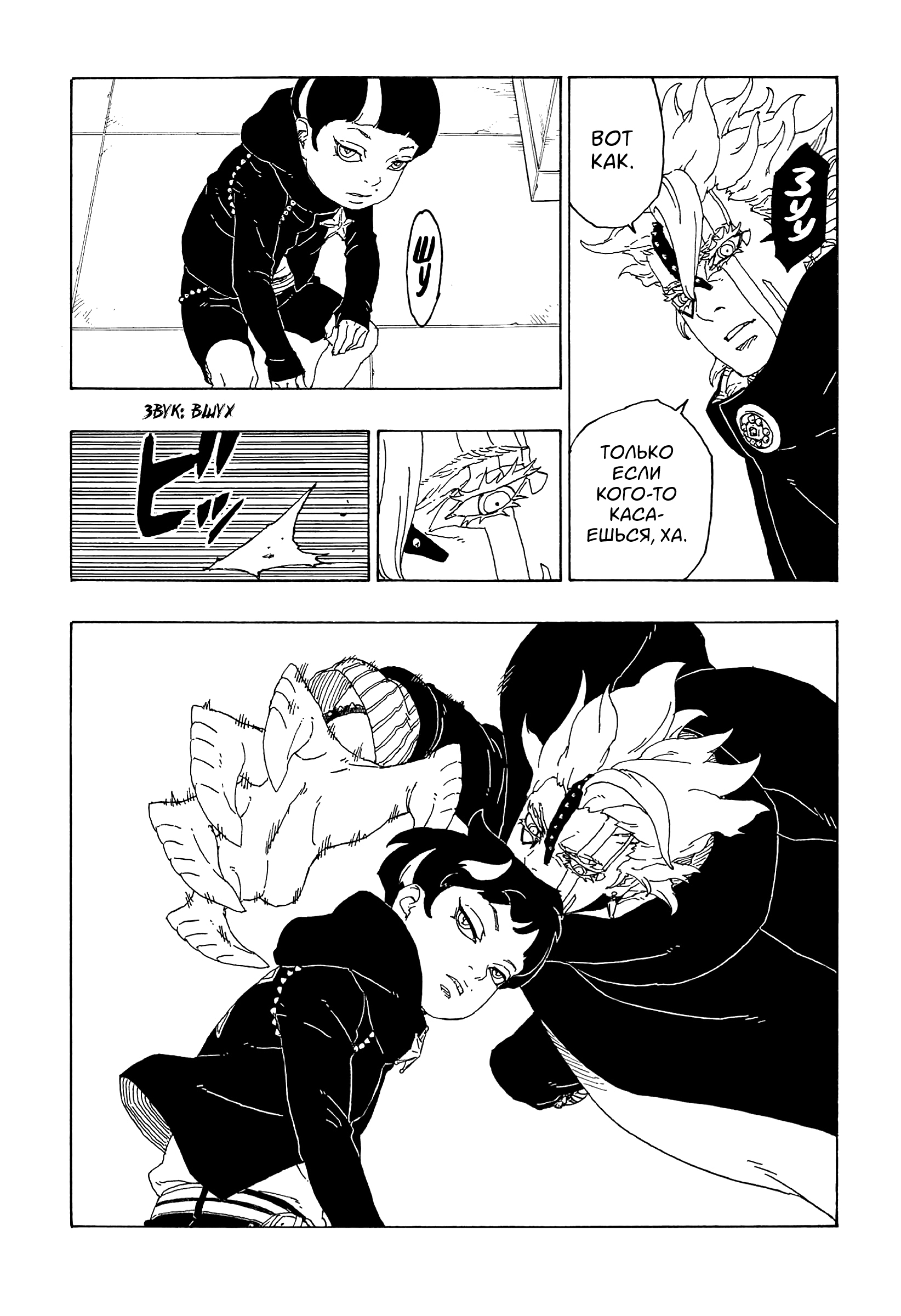 Read Boruto Naruto nekusuto jenereshon zu (Боруто Новое поколение Наруто) Manga Online