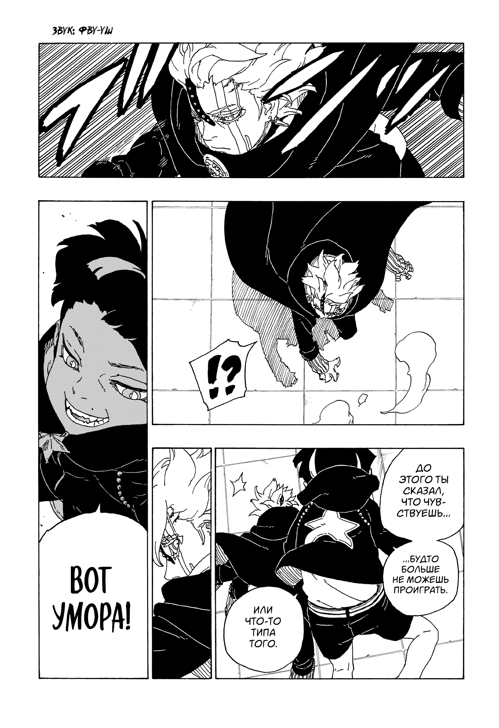 Read Boruto Naruto nekusuto jenereshon zu (Боруто Новое поколение Наруто) Manga Online