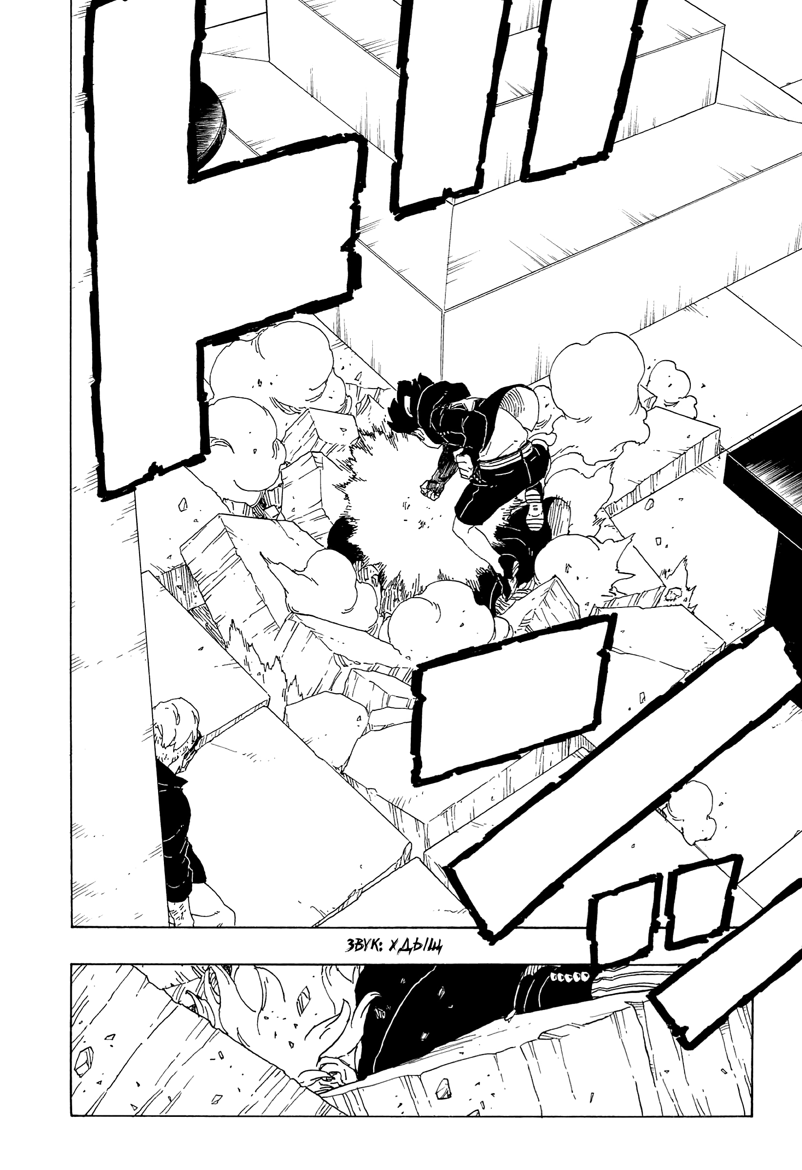 Read Boruto Naruto nekusuto jenereshon zu (Боруто Новое поколение Наруто) Manga Online