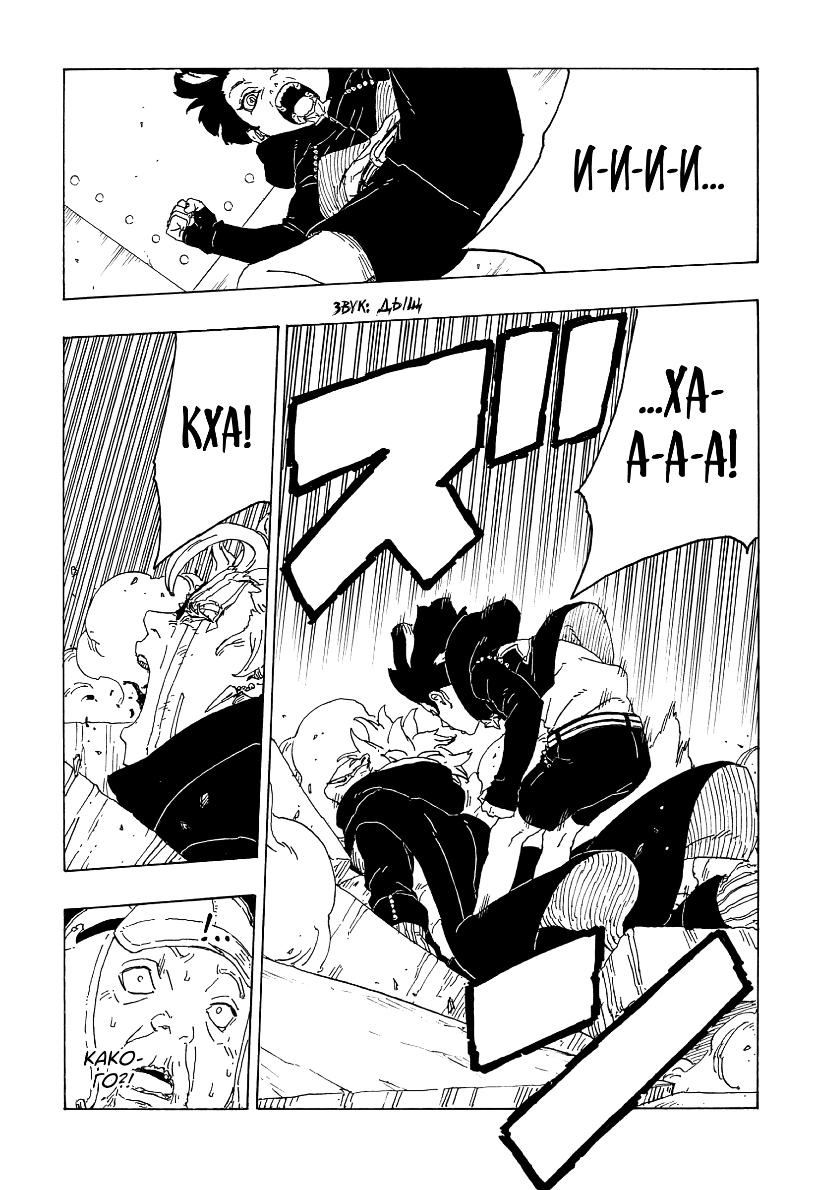 Read Boruto Naruto nekusuto jenereshon zu (Боруто Новое поколение Наруто) Manga Online