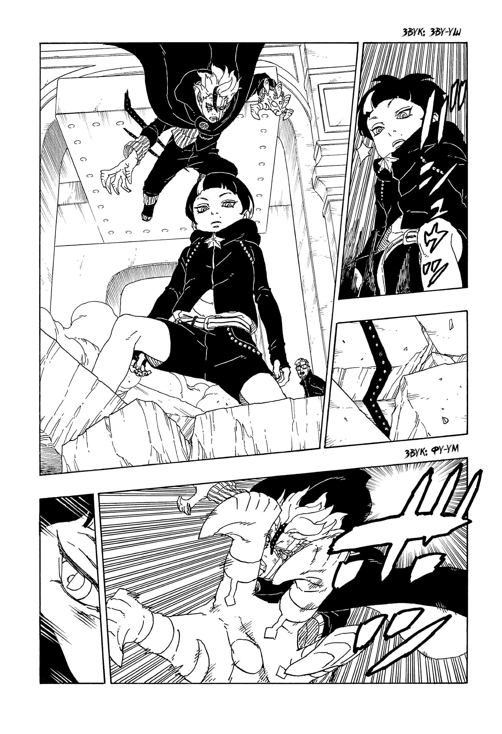 Read Boruto Naruto nekusuto jenereshon zu (Боруто Новое поколение Наруто) Manga Online