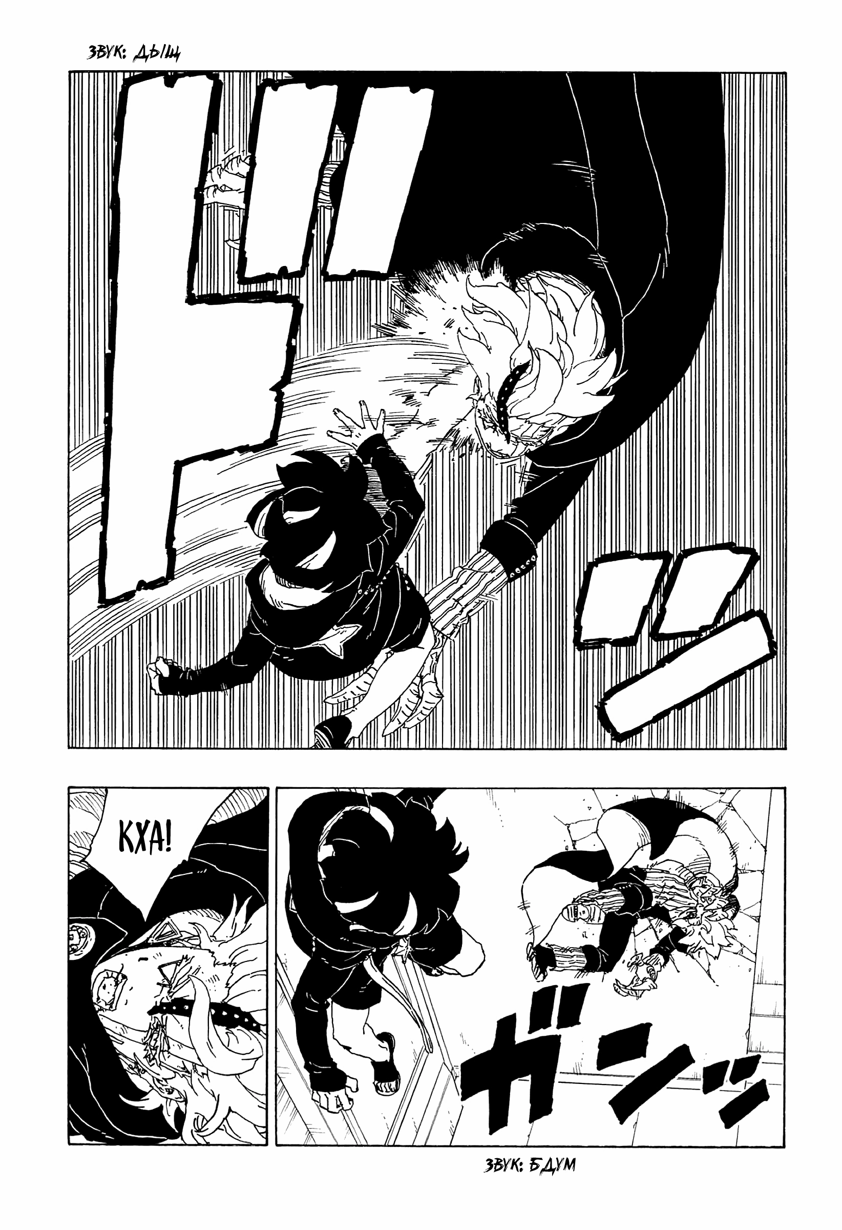 Read Boruto Naruto nekusuto jenereshon zu (Боруто Новое поколение Наруто) Manga Online