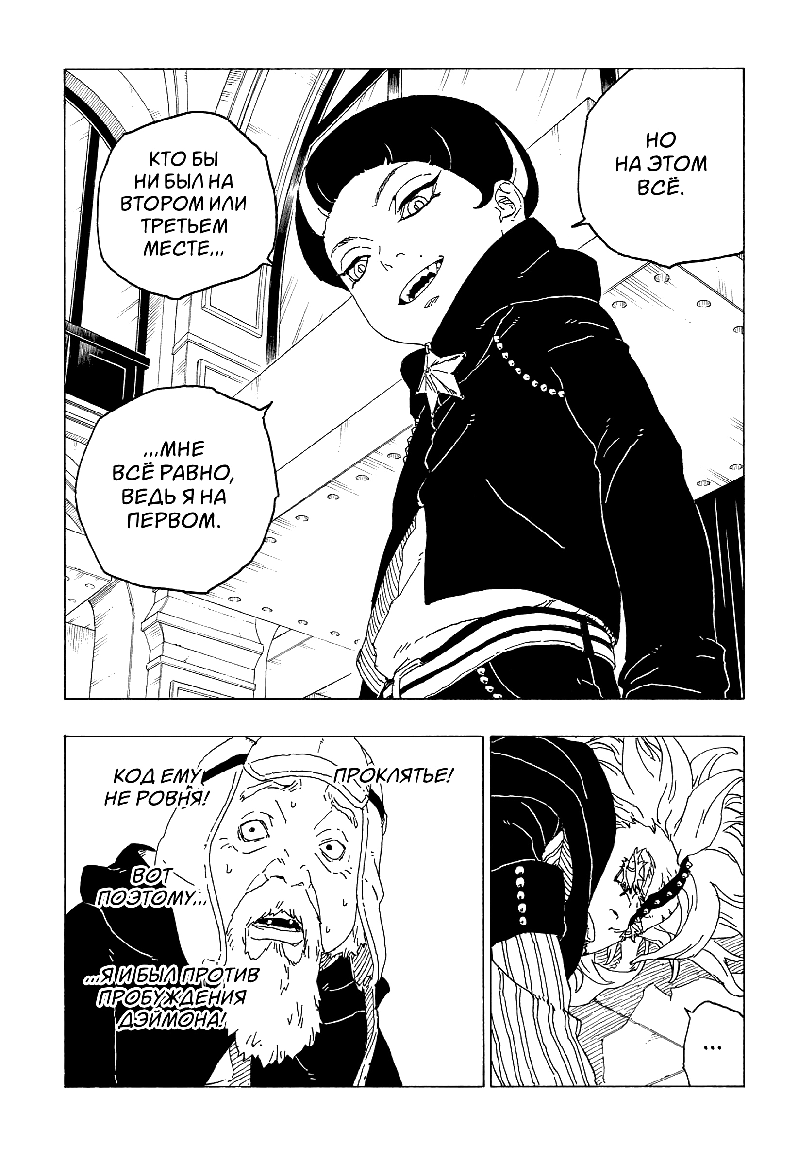 Read Boruto Naruto nekusuto jenereshon zu (Боруто Новое поколение Наруто) Manga Online