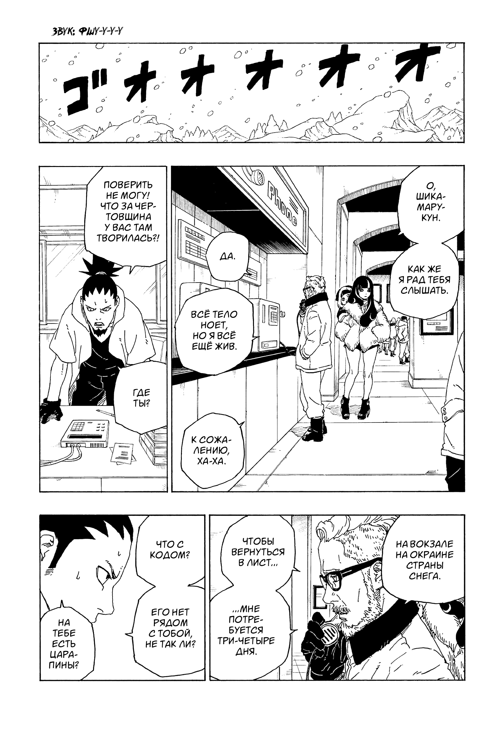 Read Boruto Naruto nekusuto jenereshon zu (Боруто Новое поколение Наруто) Manga Online