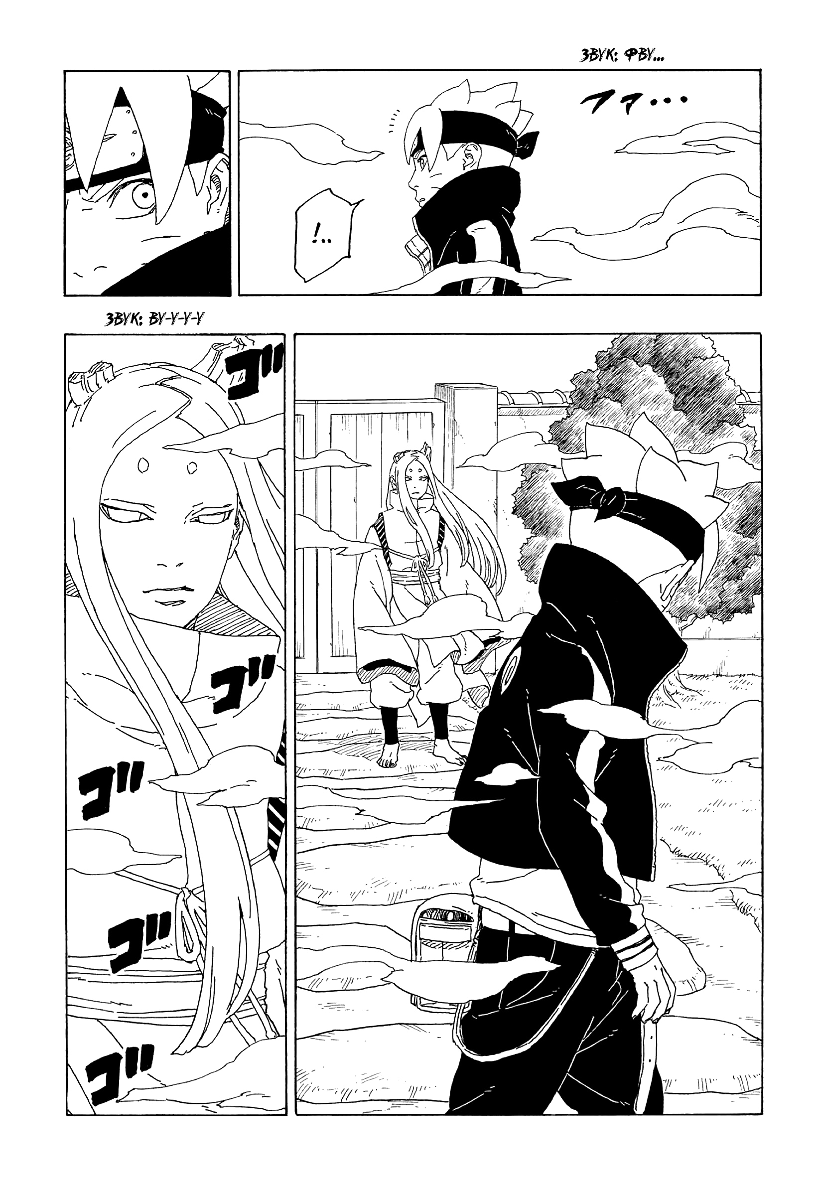 Read Boruto Naruto nekusuto jenereshon zu (Боруто Новое поколение Наруто) Manga Online