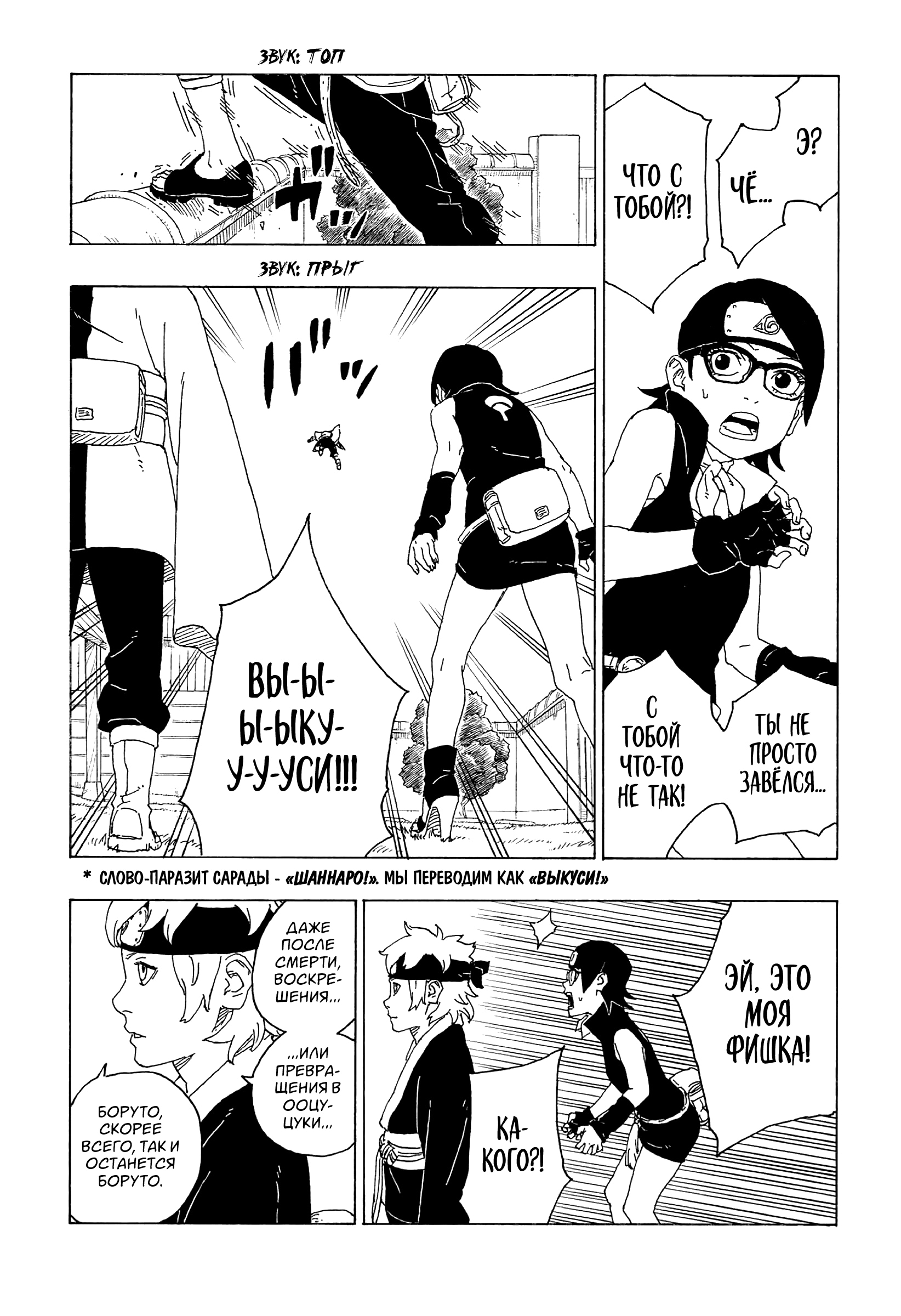 Read Boruto Naruto nekusuto jenereshon zu (Боруто Новое поколение Наруто) Manga Online