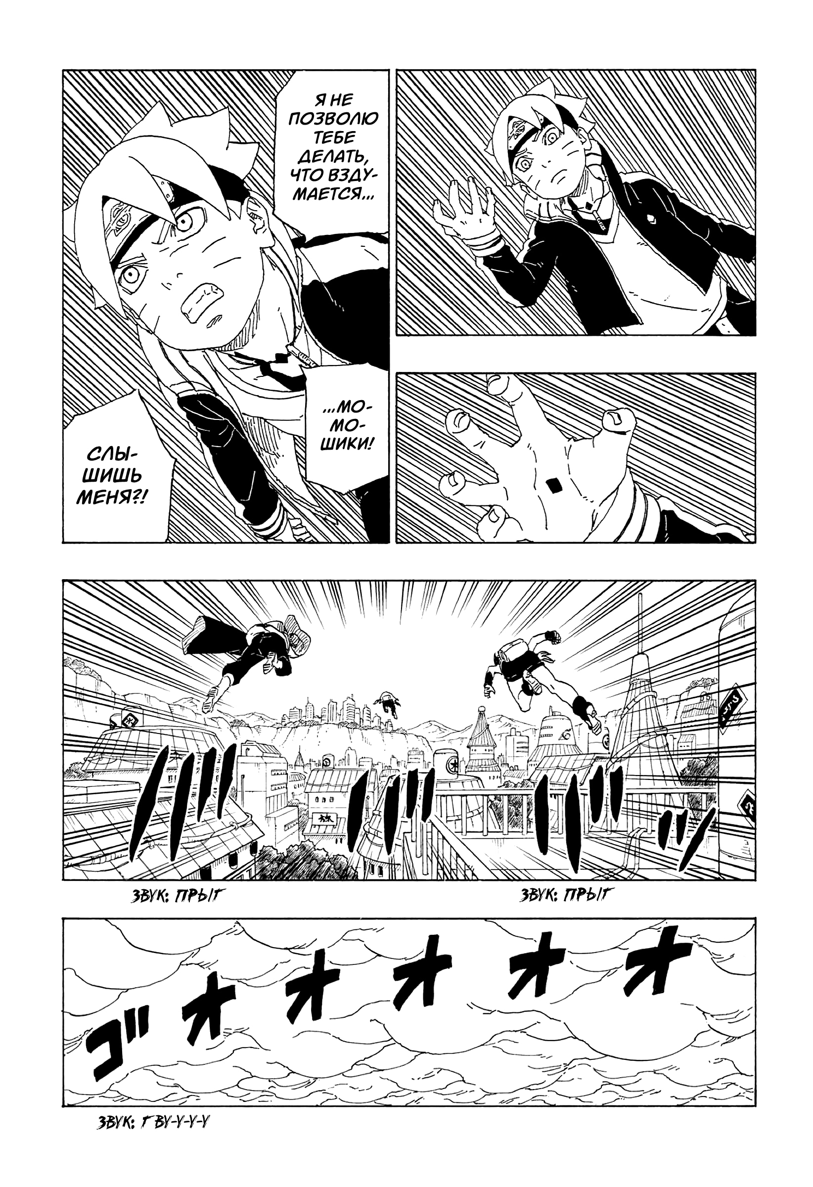 Read Boruto Naruto nekusuto jenereshon zu (Боруто Новое поколение Наруто) Manga Online