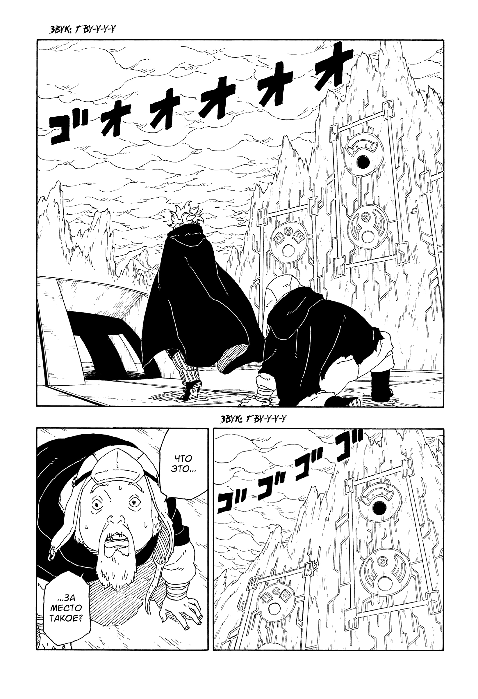 Read Boruto Naruto nekusuto jenereshon zu (Боруто Новое поколение Наруто) Manga Online
