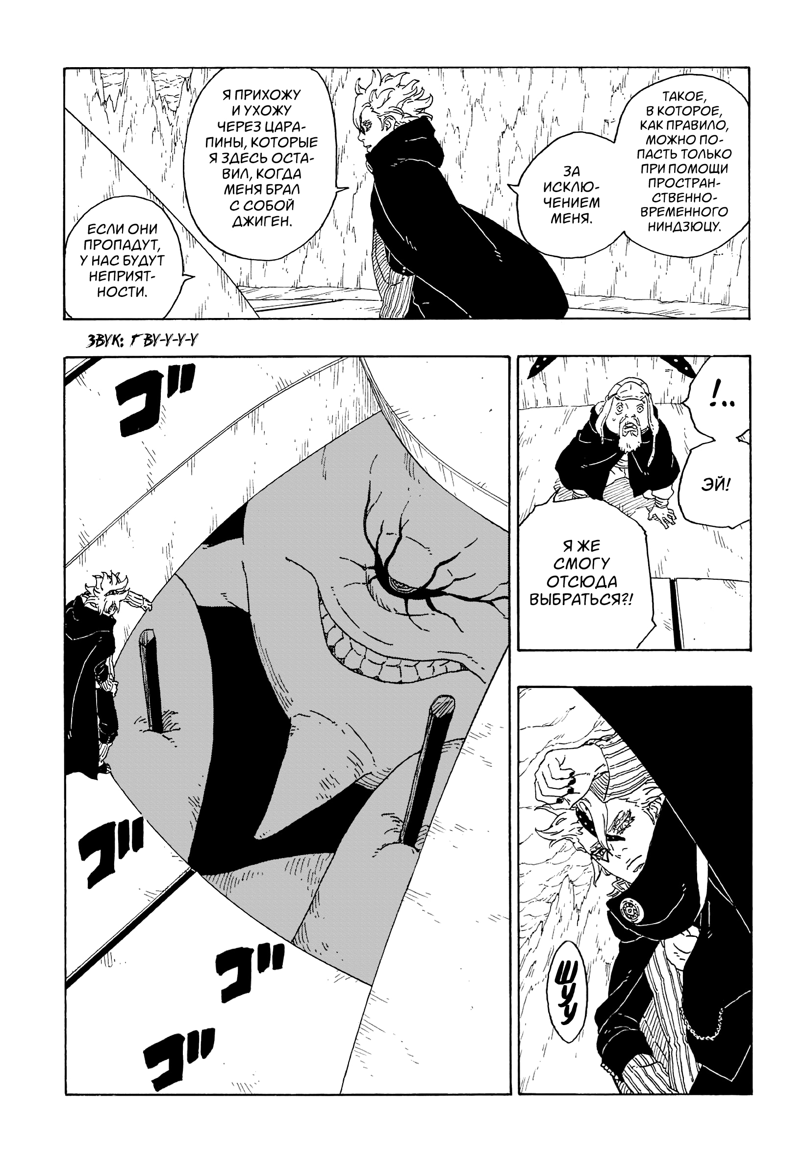 Read Boruto Naruto nekusuto jenereshon zu (Боруто Новое поколение Наруто) Manga Online