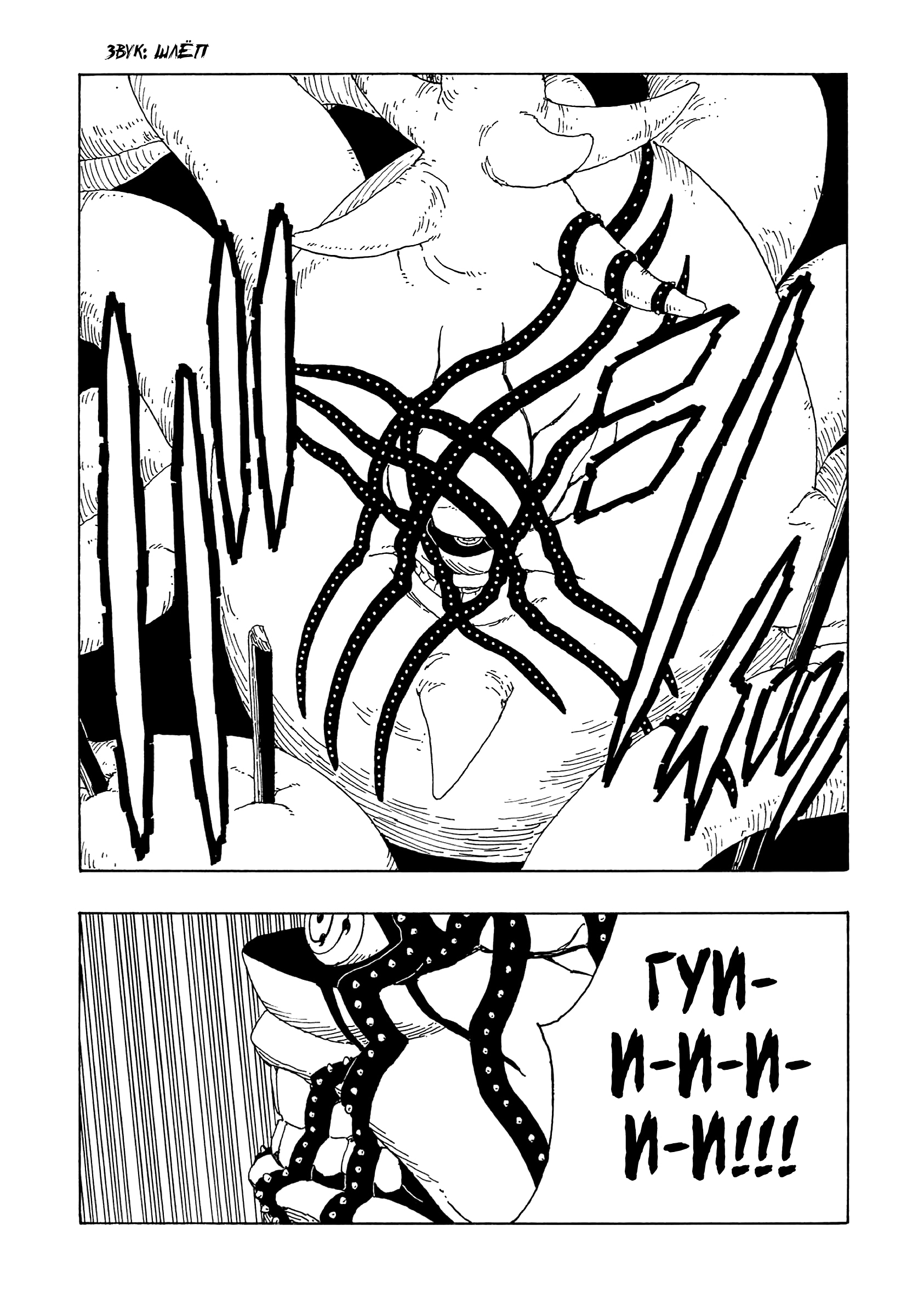 Read Boruto Naruto nekusuto jenereshon zu (Боруто Новое поколение Наруто) Manga Online