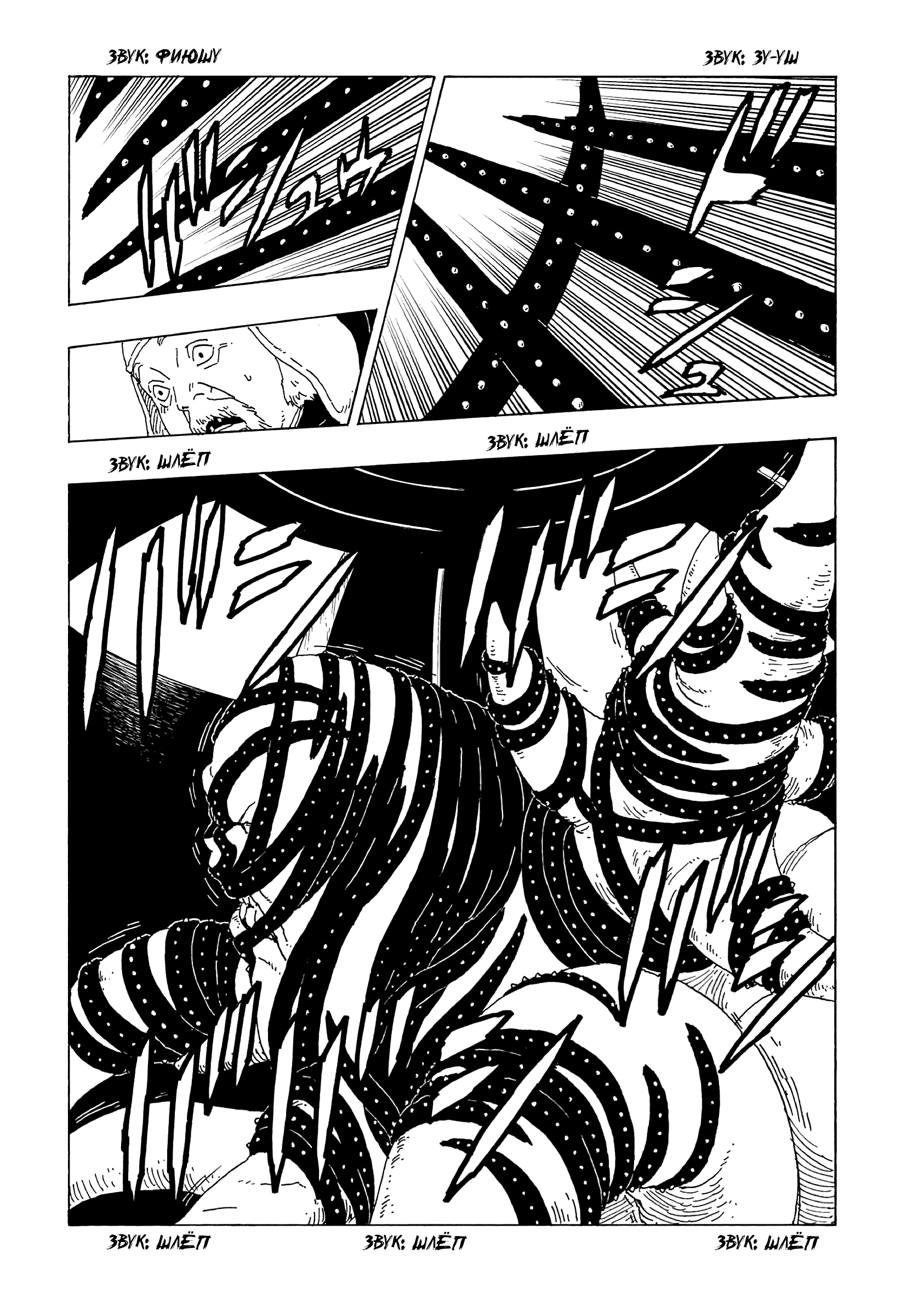 Read Boruto Naruto nekusuto jenereshon zu (Боруто Новое поколение Наруто) Manga Online