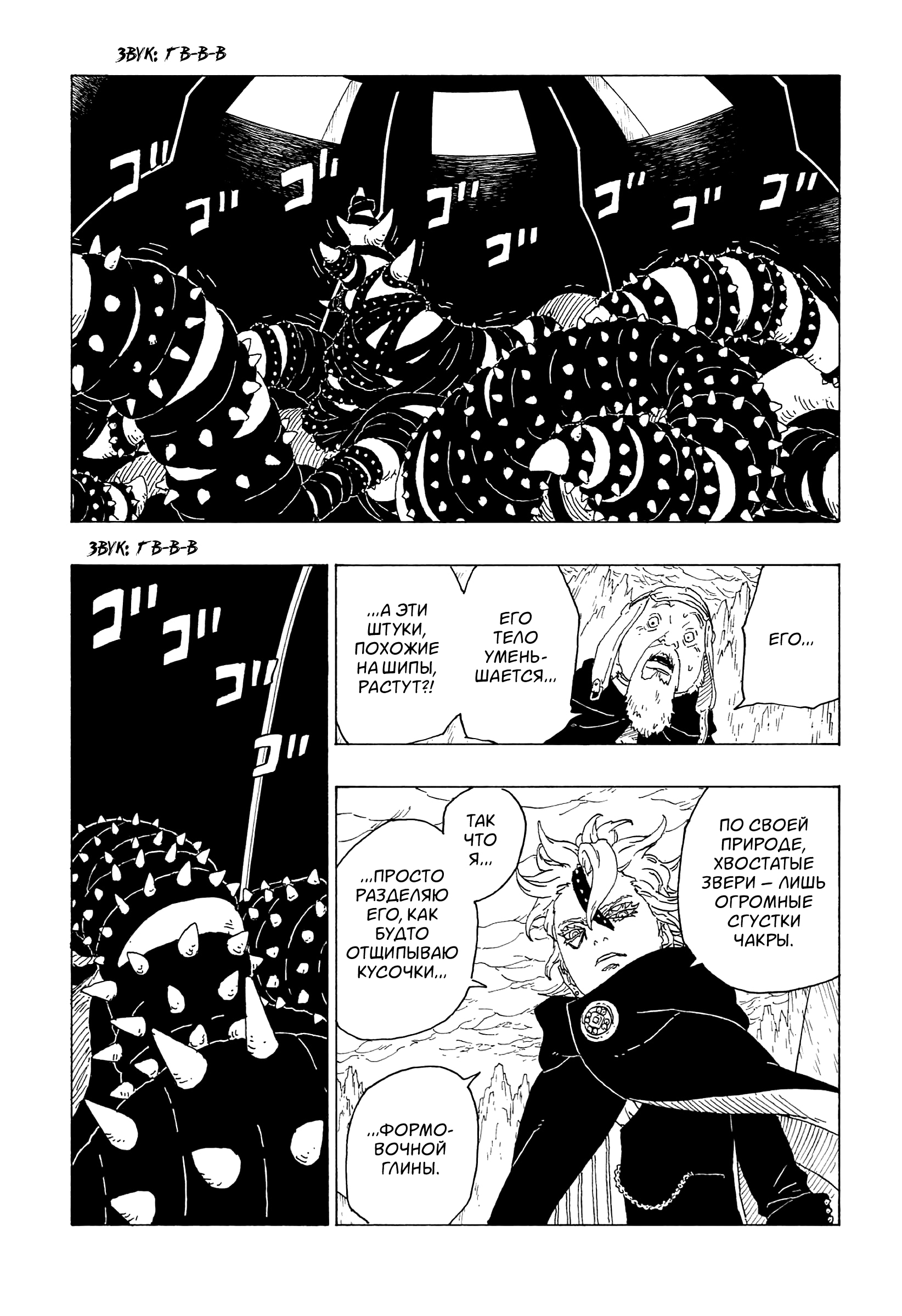 Read Boruto Naruto nekusuto jenereshon zu (Боруто Новое поколение Наруто) Manga Online