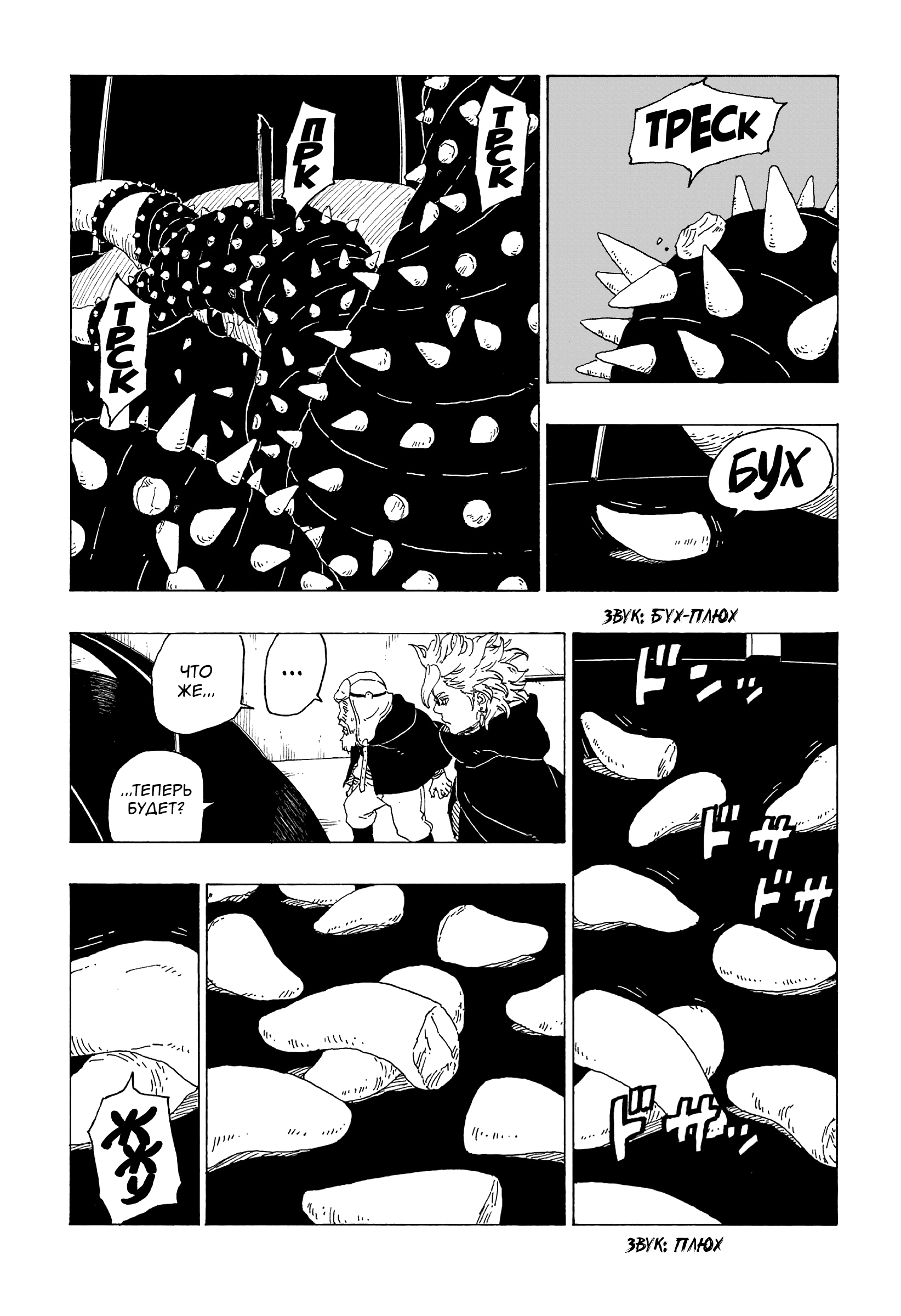 Read Boruto Naruto nekusuto jenereshon zu (Боруто Новое поколение Наруто) Manga Online