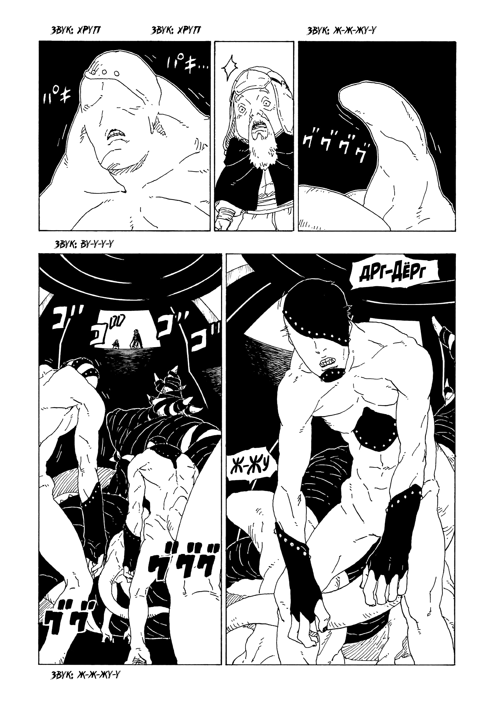 Read Boruto Naruto nekusuto jenereshon zu (Боруто Новое поколение Наруто) Manga Online