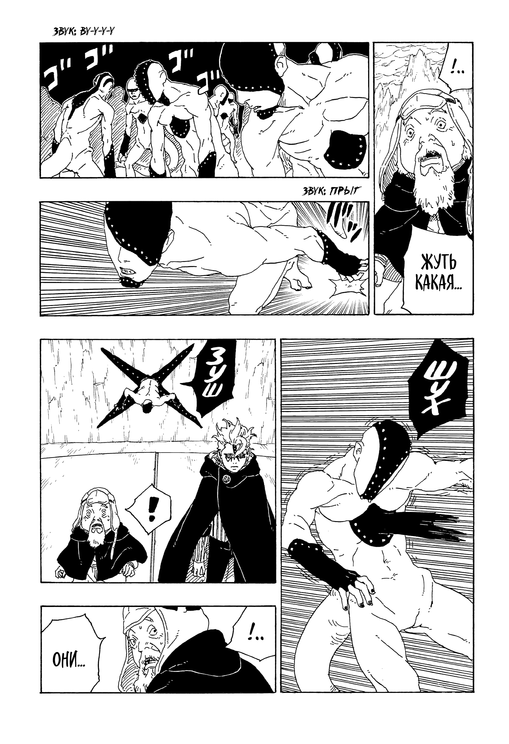 Read Boruto Naruto nekusuto jenereshon zu (Боруто Новое поколение Наруто) Manga Online