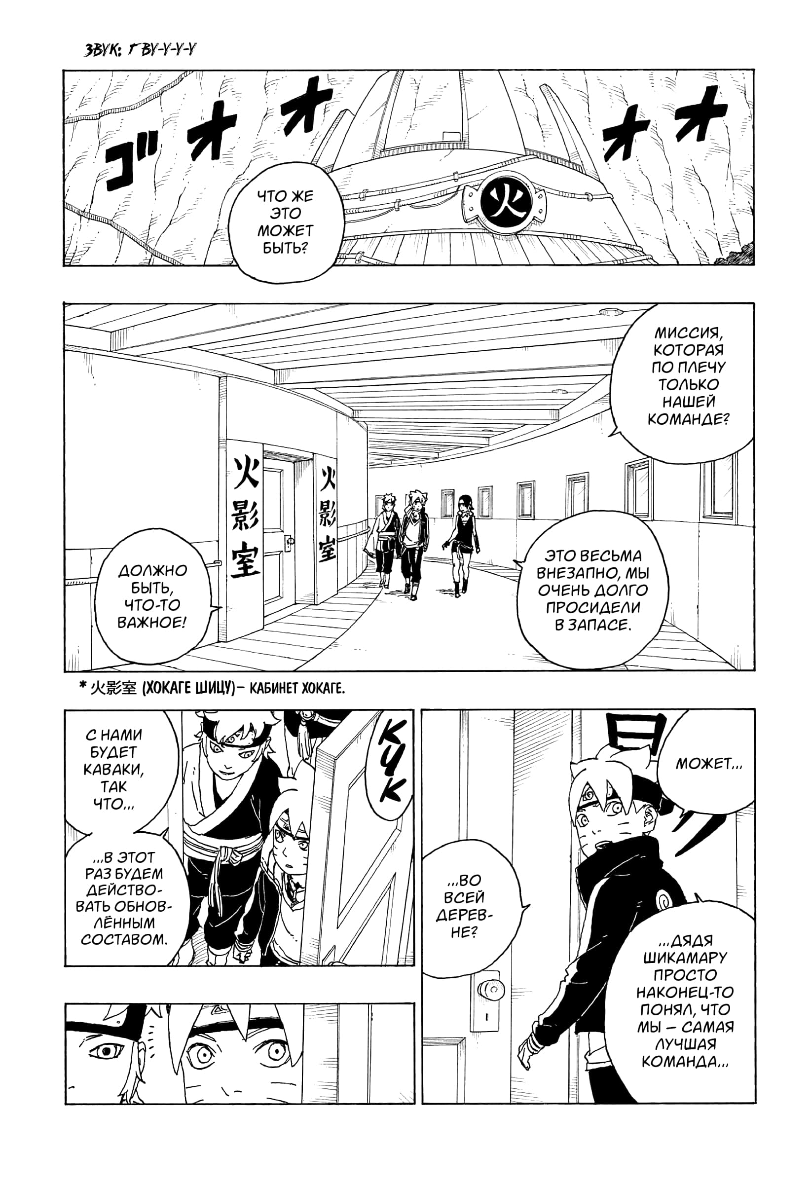 Read Boruto Naruto nekusuto jenereshon zu (Боруто Новое поколение Наруто) Manga Online