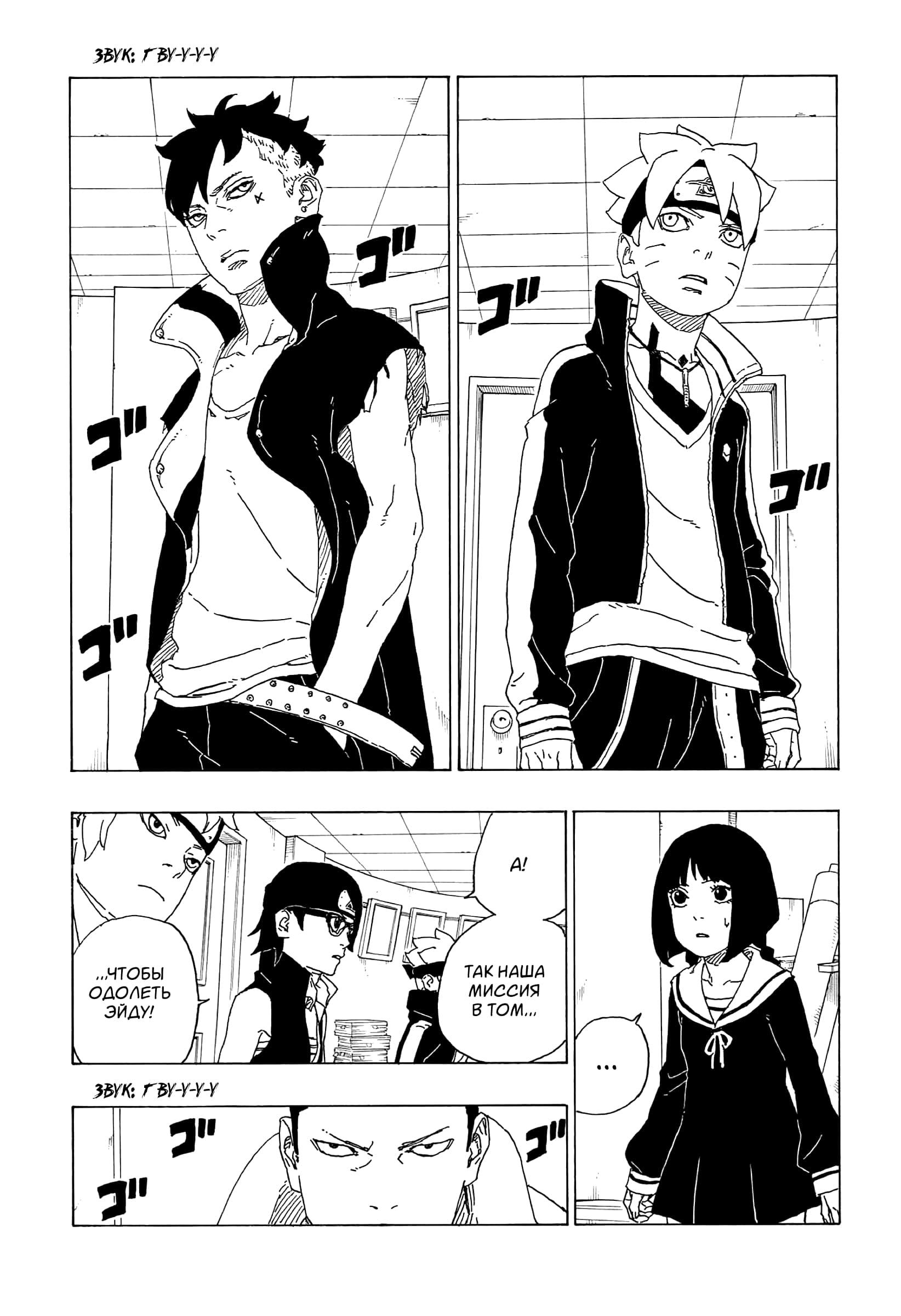 Read Boruto Naruto nekusuto jenereshon zu (Боруто Новое поколение Наруто) Manga Online