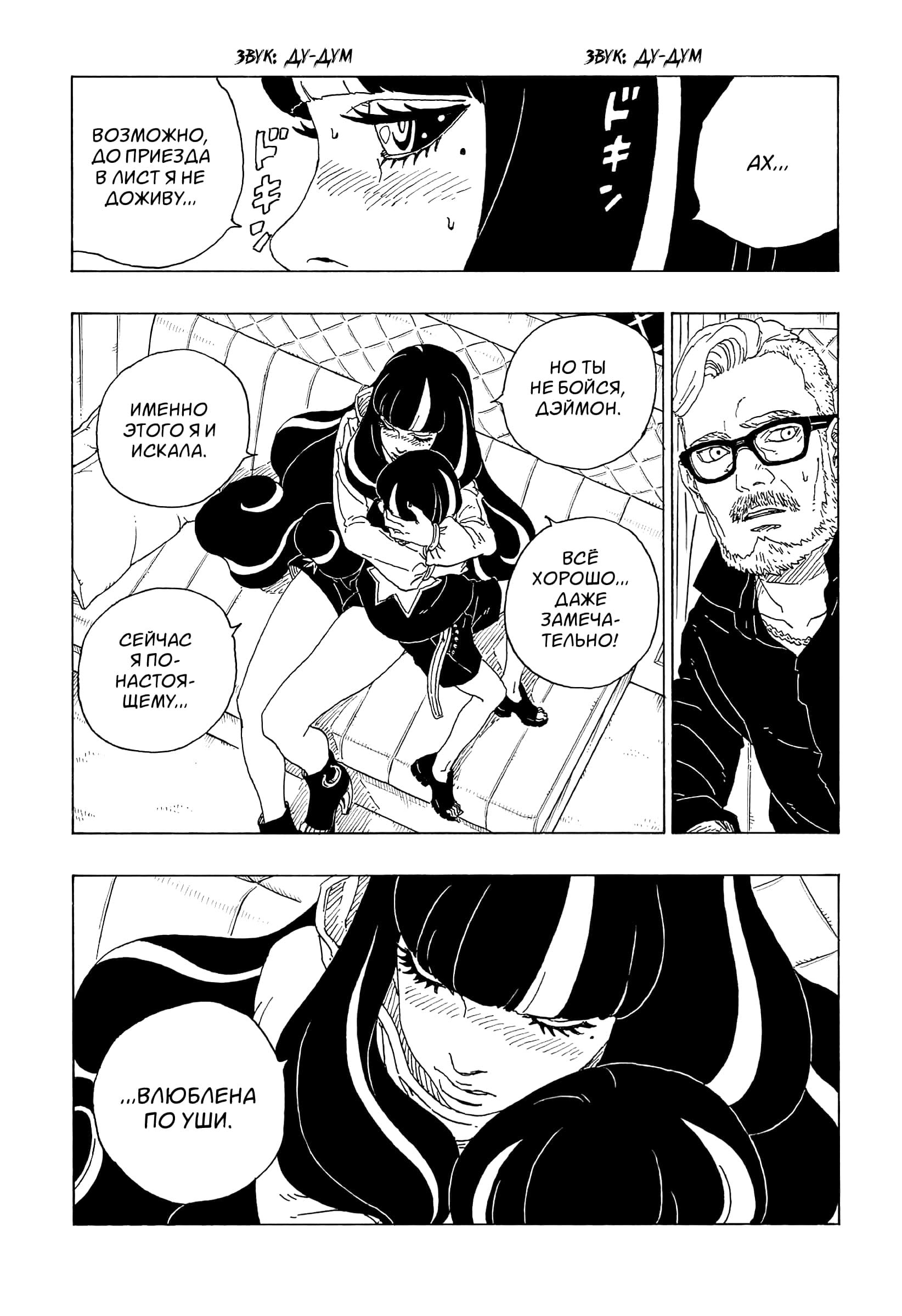 Read Boruto Naruto nekusuto jenereshon zu (Боруто Новое поколение Наруто) Manga Online