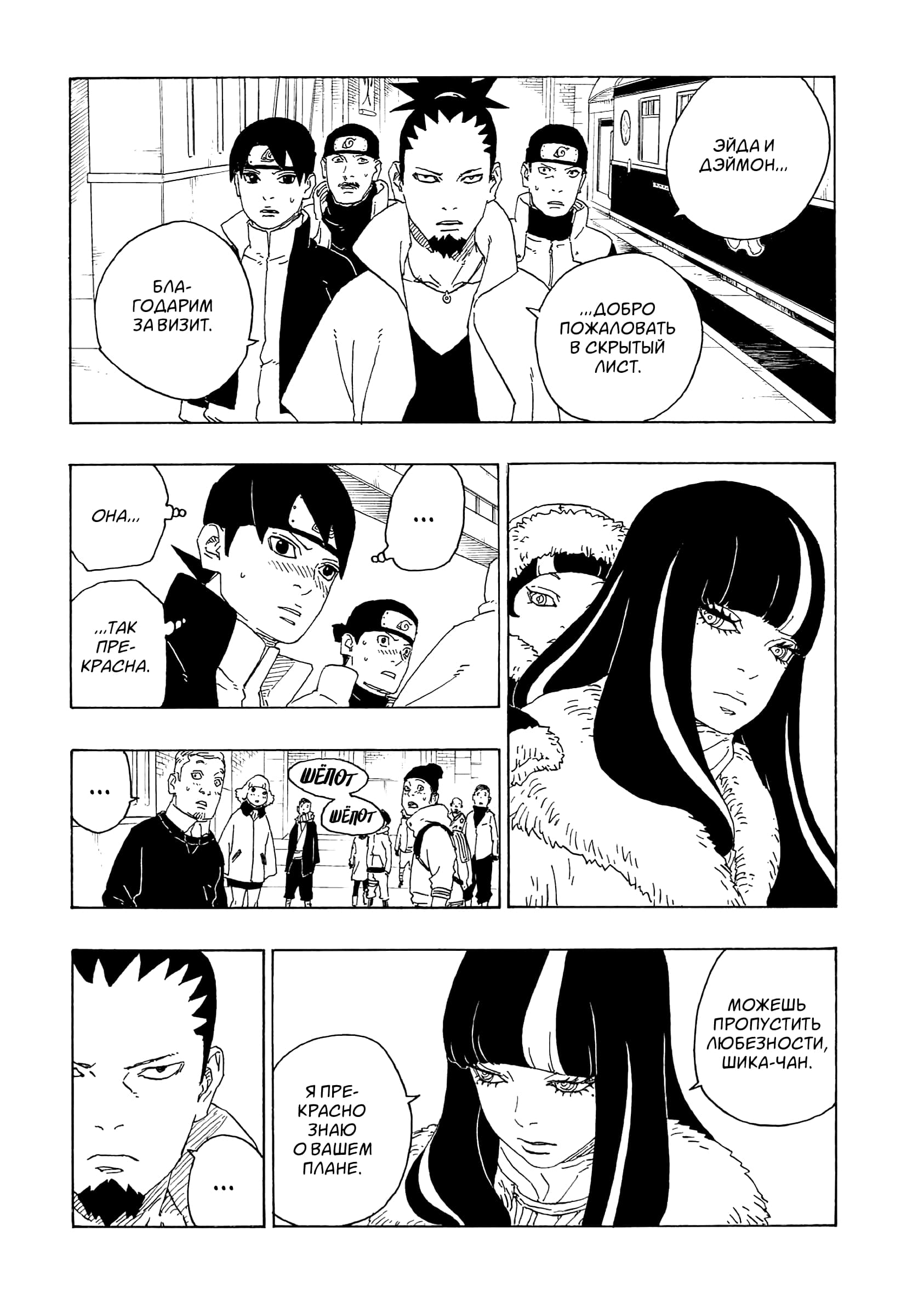 Read Boruto Naruto nekusuto jenereshon zu (Боруто Новое поколение Наруто) Manga Online