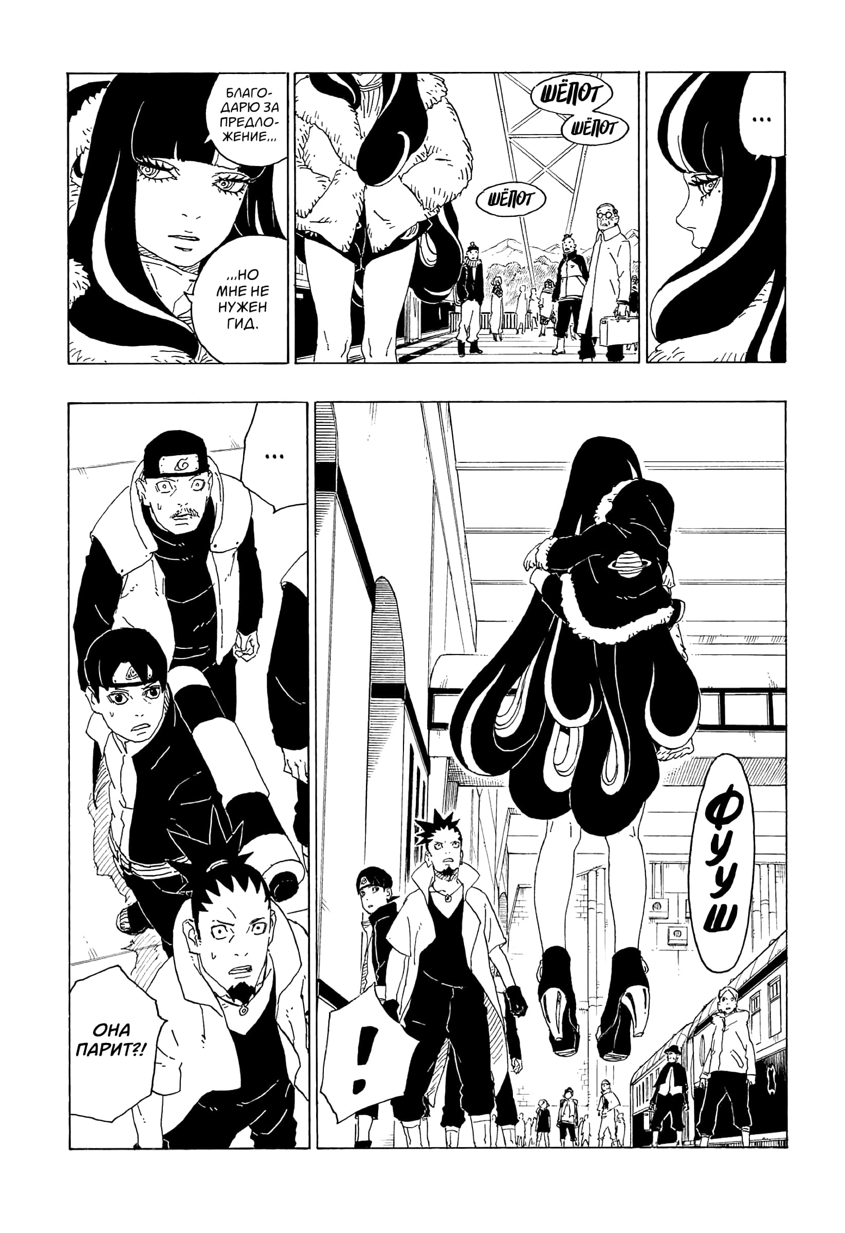 Read Boruto Naruto nekusuto jenereshon zu (Боруто Новое поколение Наруто) Manga Online