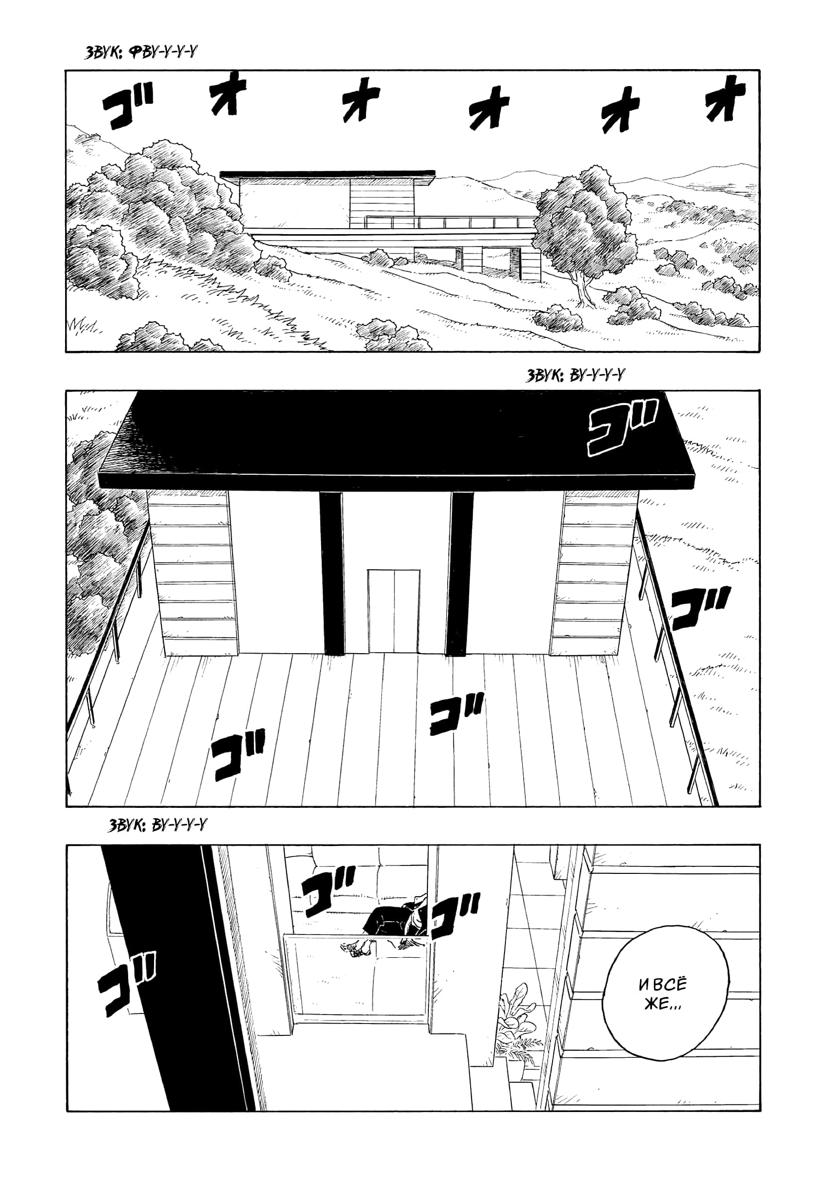 Read Boruto Naruto nekusuto jenereshon zu (Боруто Новое поколение Наруто) Manga Online