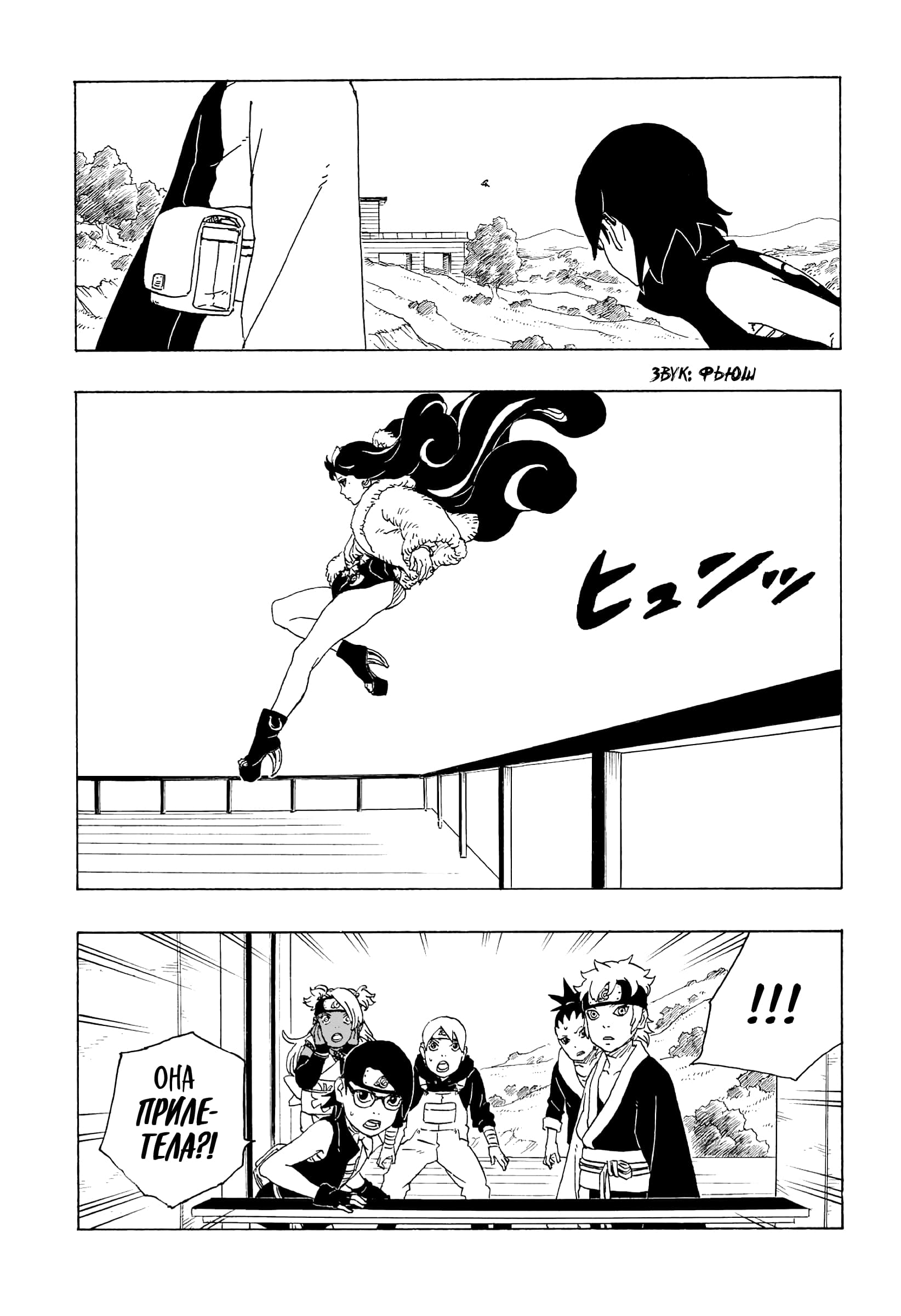 Read Boruto Naruto nekusuto jenereshon zu (Боруто Новое поколение Наруто) Manga Online