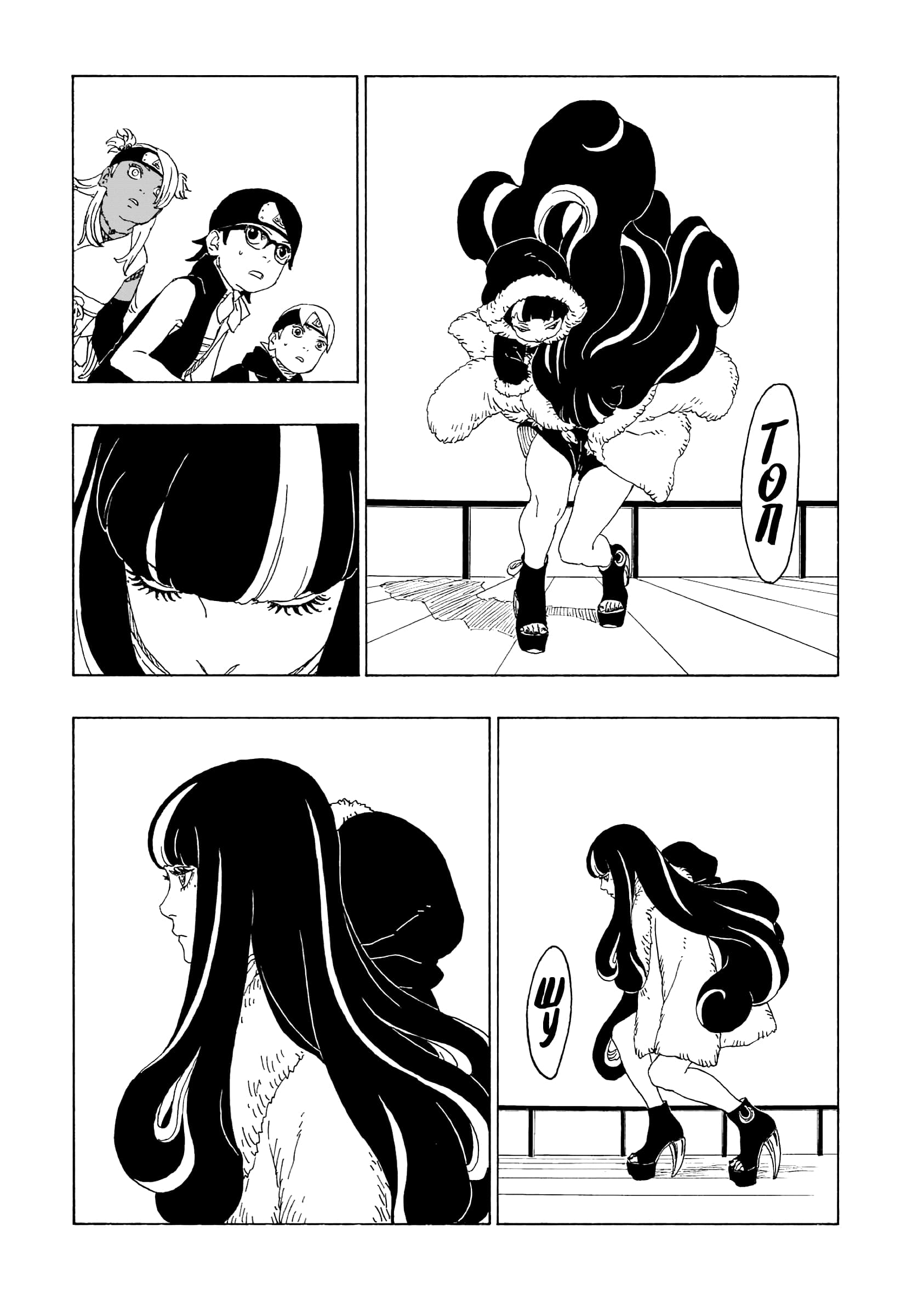 Read Boruto Naruto nekusuto jenereshon zu (Боруто Новое поколение Наруто) Manga Online