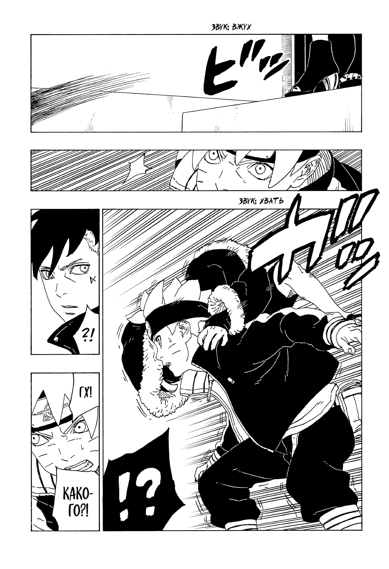 Read Boruto Naruto nekusuto jenereshon zu (Боруто Новое поколение Наруто) Manga Online