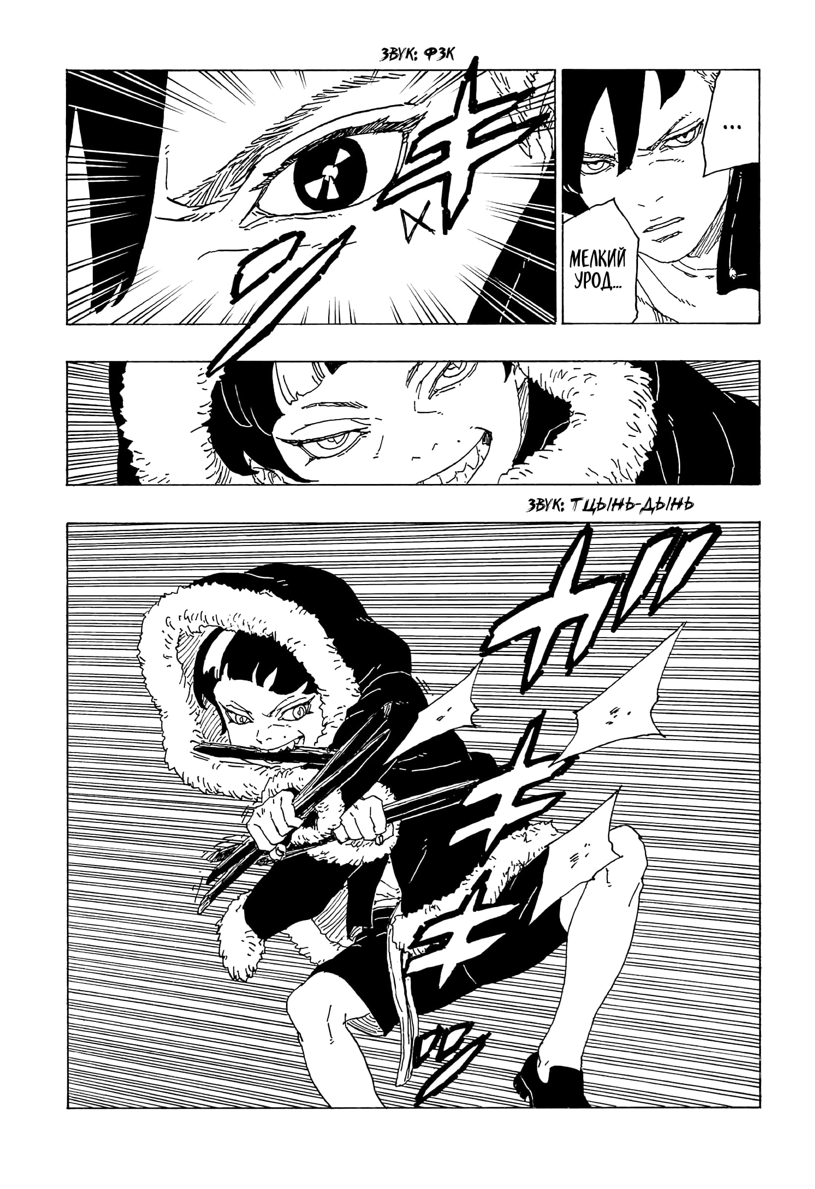 Read Boruto Naruto nekusuto jenereshon zu (Боруто Новое поколение Наруто) Manga Online