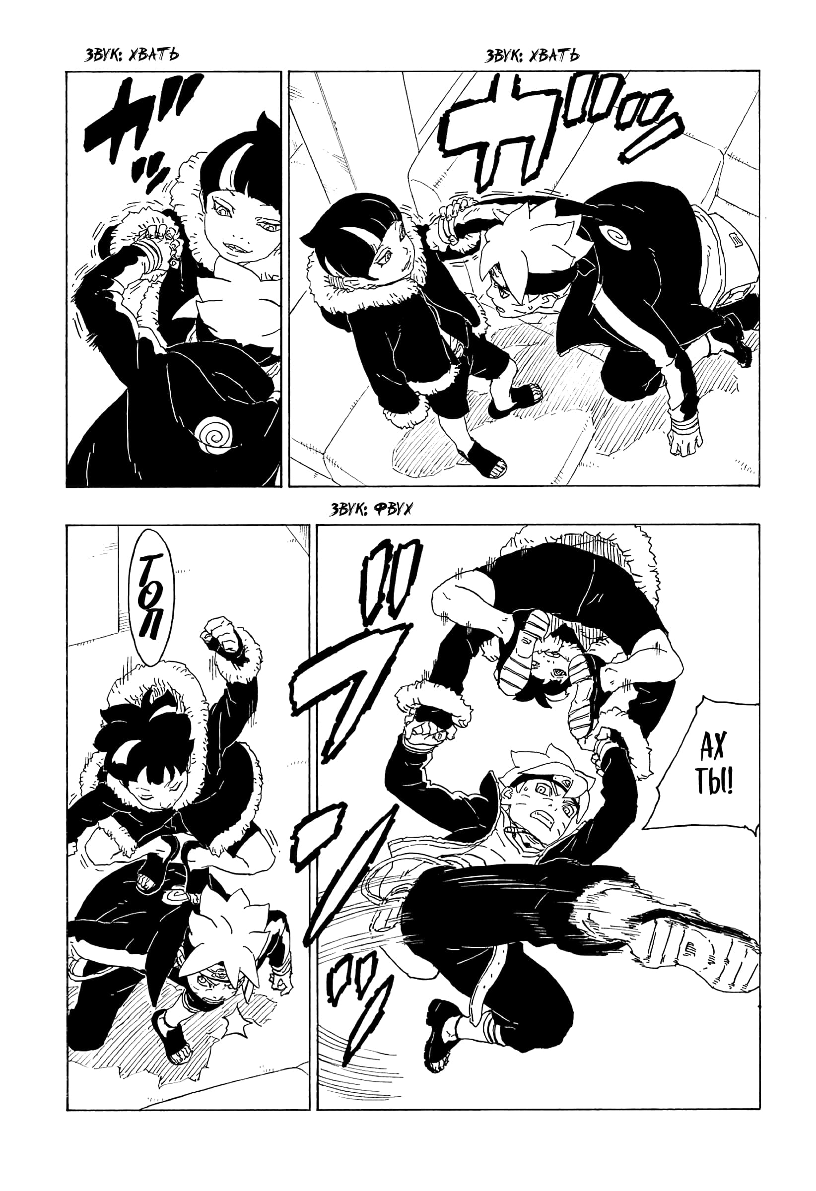 Read Boruto Naruto nekusuto jenereshon zu (Боруто Новое поколение Наруто) Manga Online