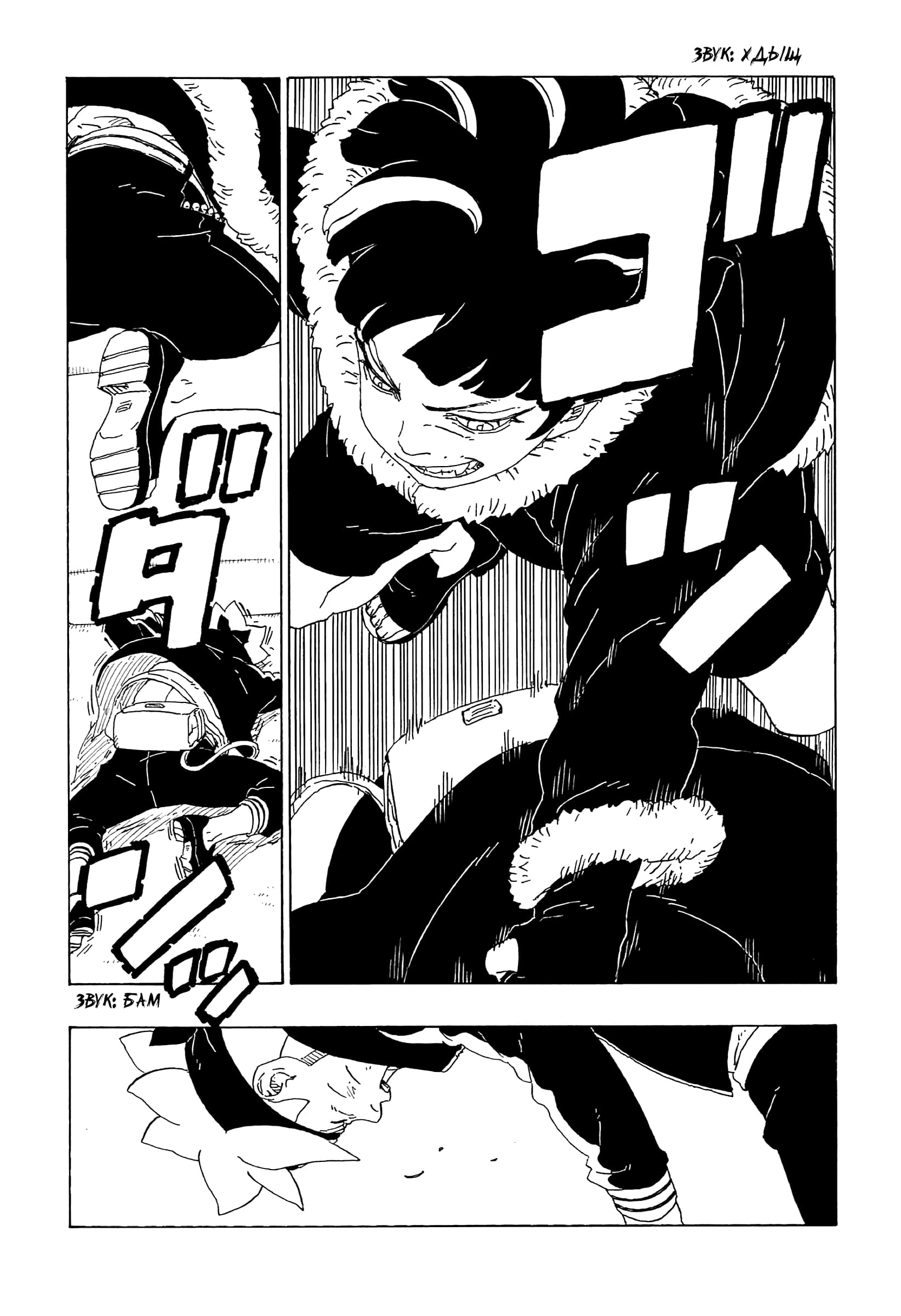 Read Boruto Naruto nekusuto jenereshon zu (Боруто Новое поколение Наруто) Manga Online