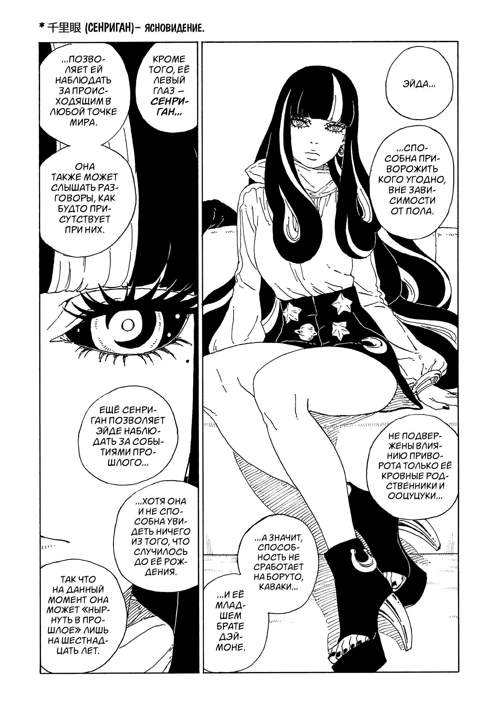 Read Boruto Naruto nekusuto jenereshon zu (Боруто Новое поколение Наруто) Manga Online