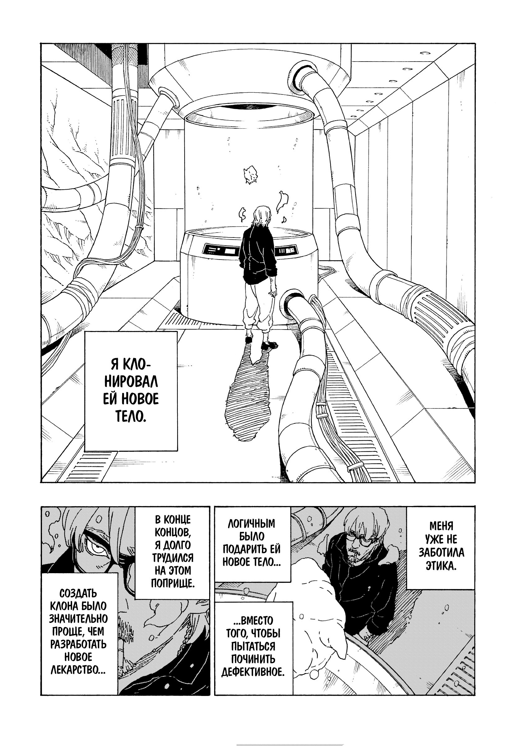 Read Boruto Naruto nekusuto jenereshon zu (Боруто Новое поколение Наруто) Manga Online