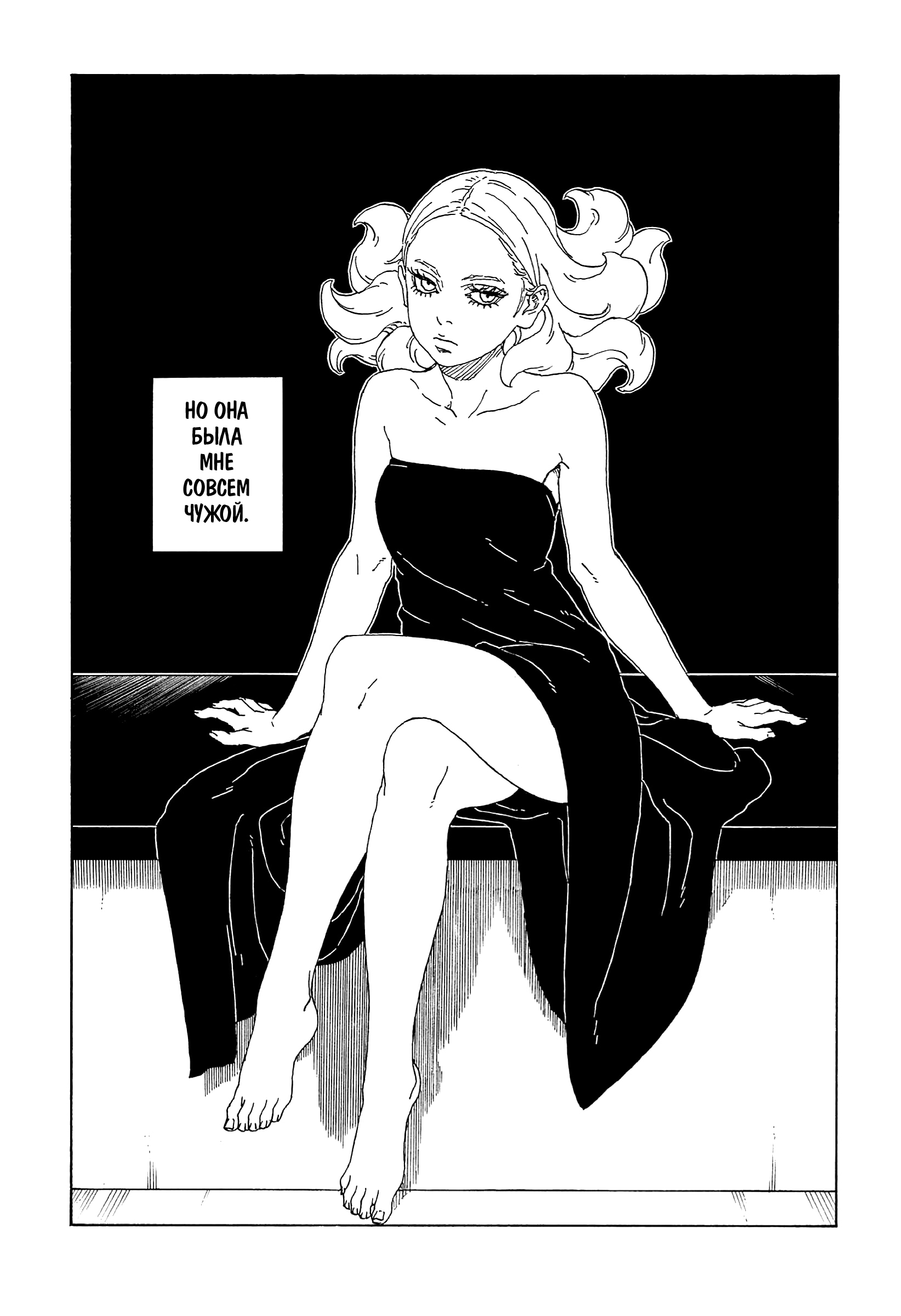 Read Boruto Naruto nekusuto jenereshon zu (Боруто Новое поколение Наруто) Manga Online