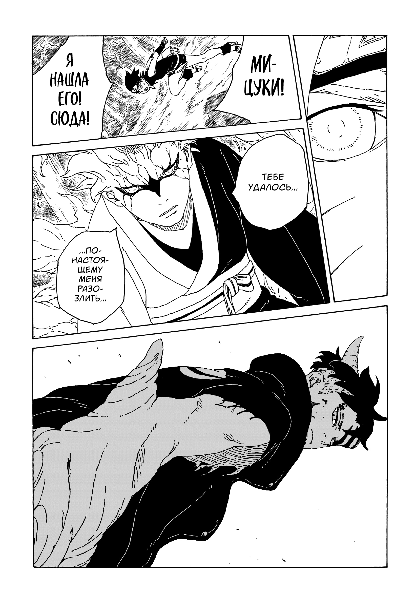 Read Boruto Naruto nekusuto jenereshon zu (Боруто Новое поколение Наруто) Manga Online