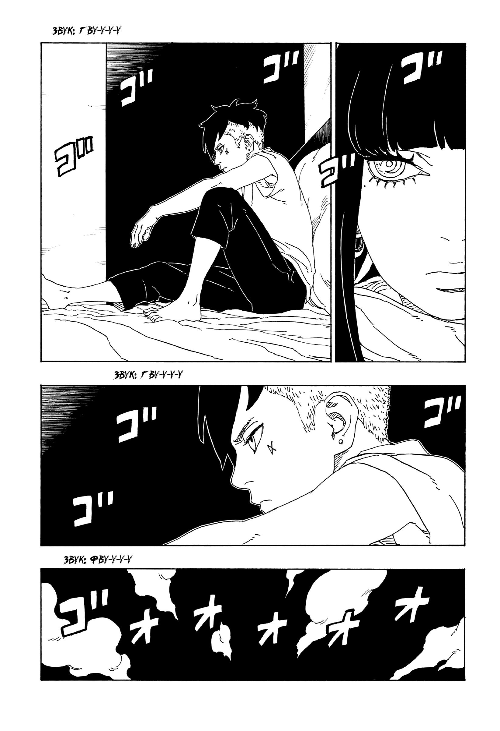 Read Boruto Naruto nekusuto jenereshon zu (Боруто Новое поколение Наруто) Manga Online