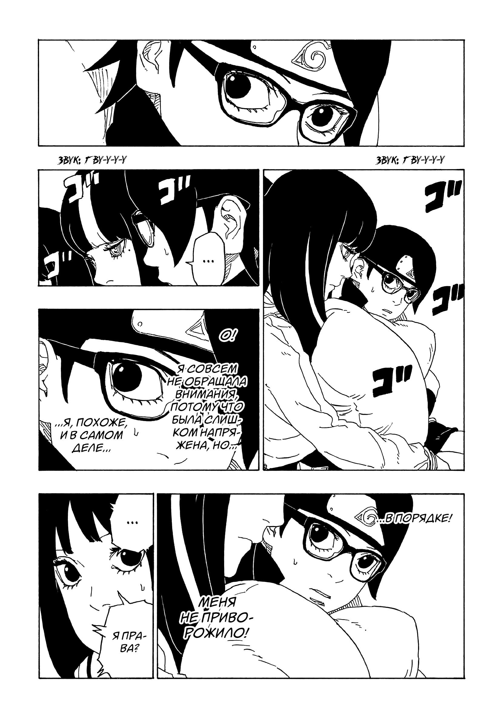 Read Boruto Naruto nekusuto jenereshon zu (Боруто Новое поколение Наруто) Manga Online